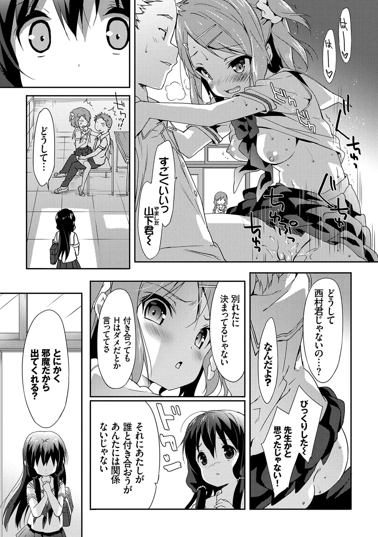 Page 73