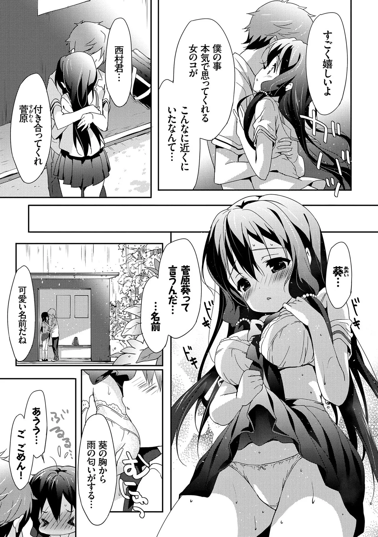 Page 79