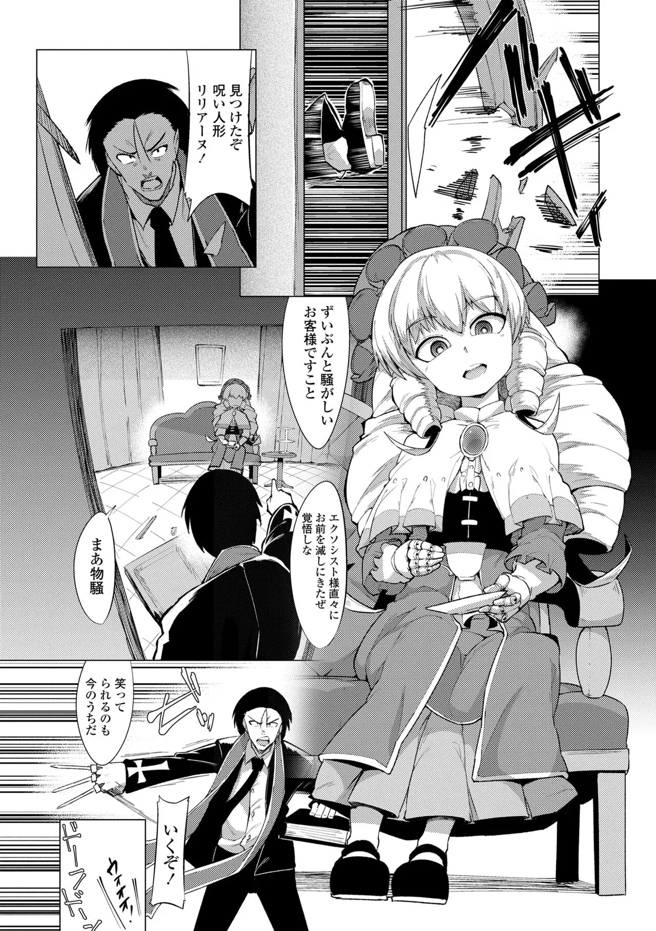 Page 138