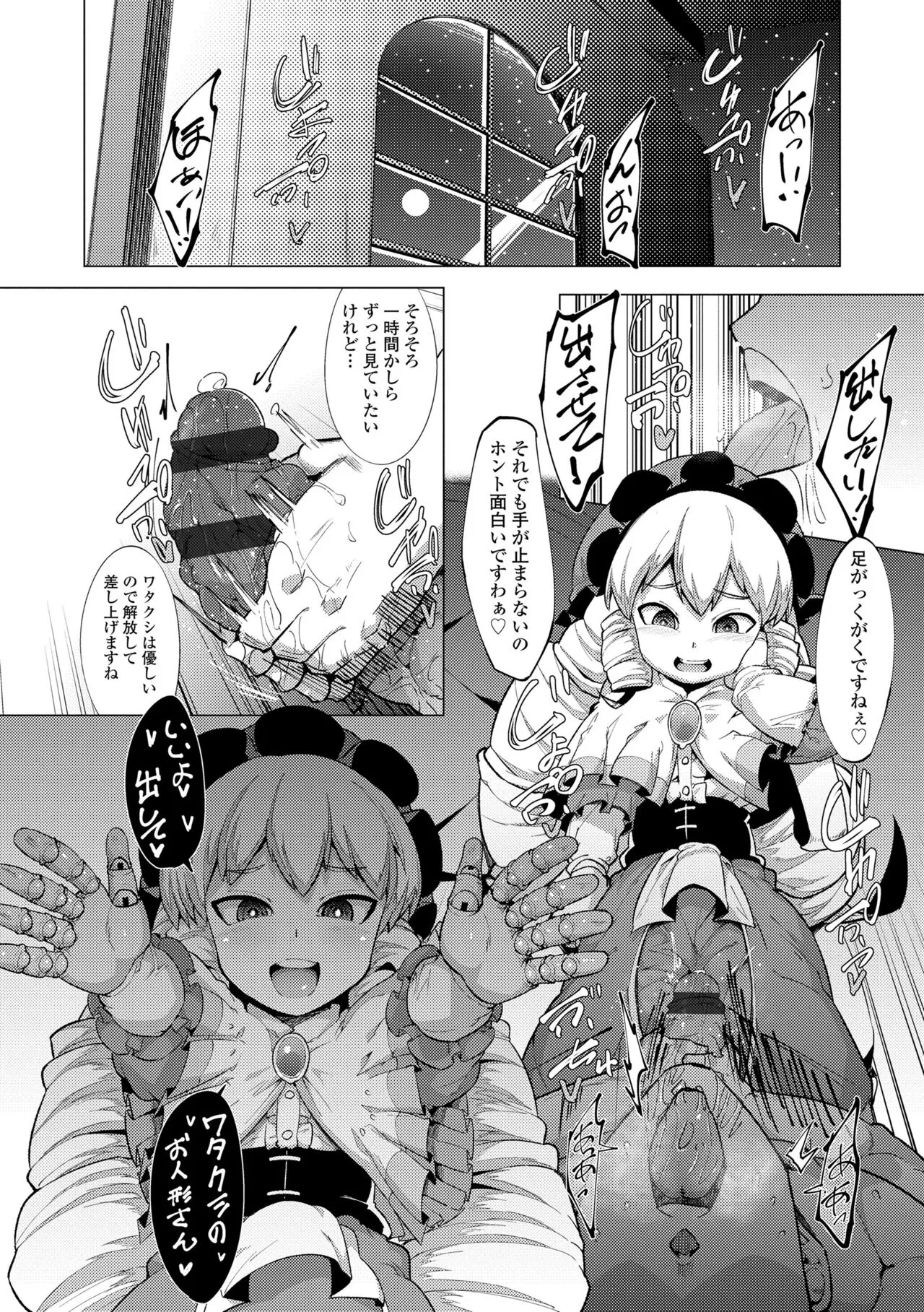 Page 143