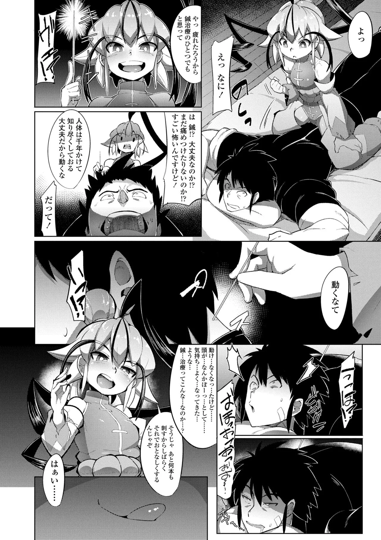 Page 173
