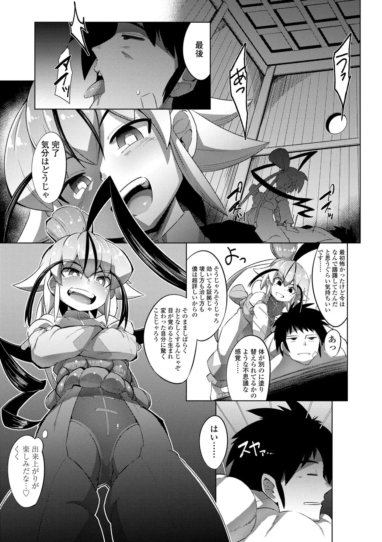 Page 174