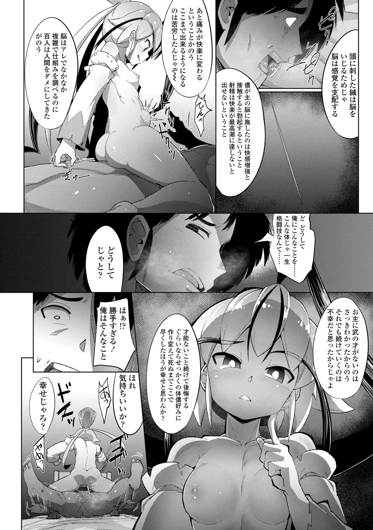 Page 179