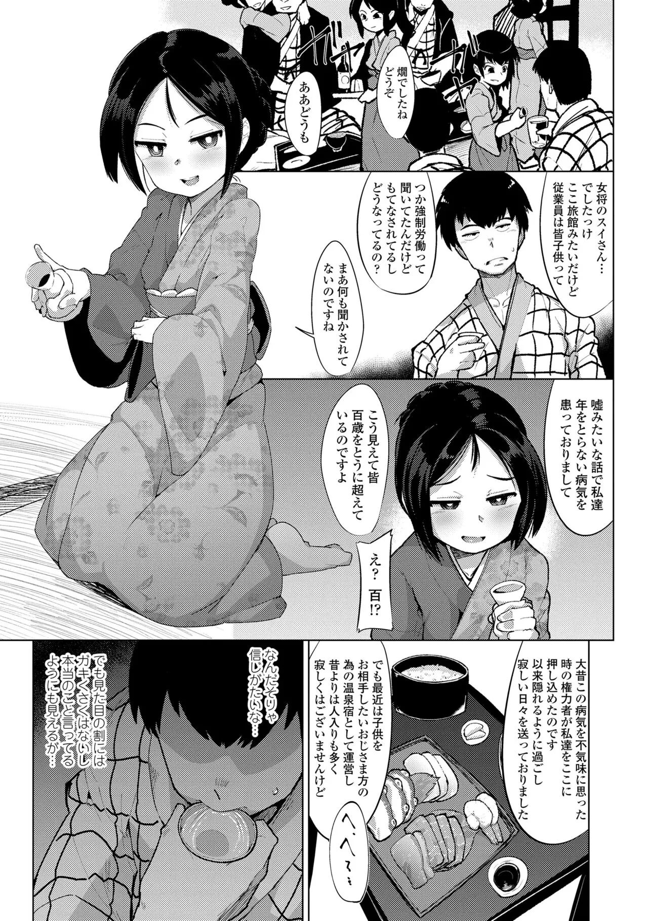 Page 186