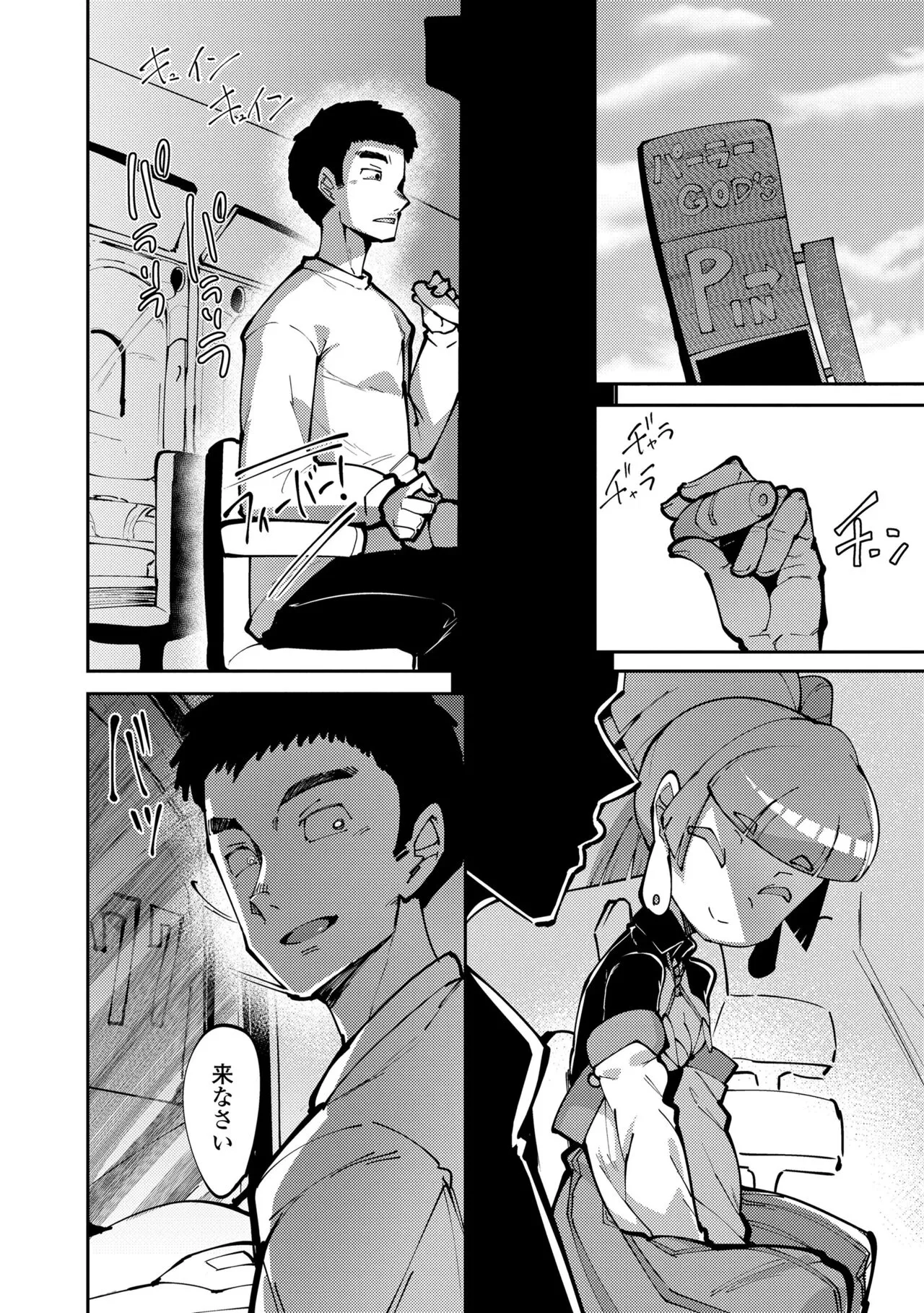 Page 51