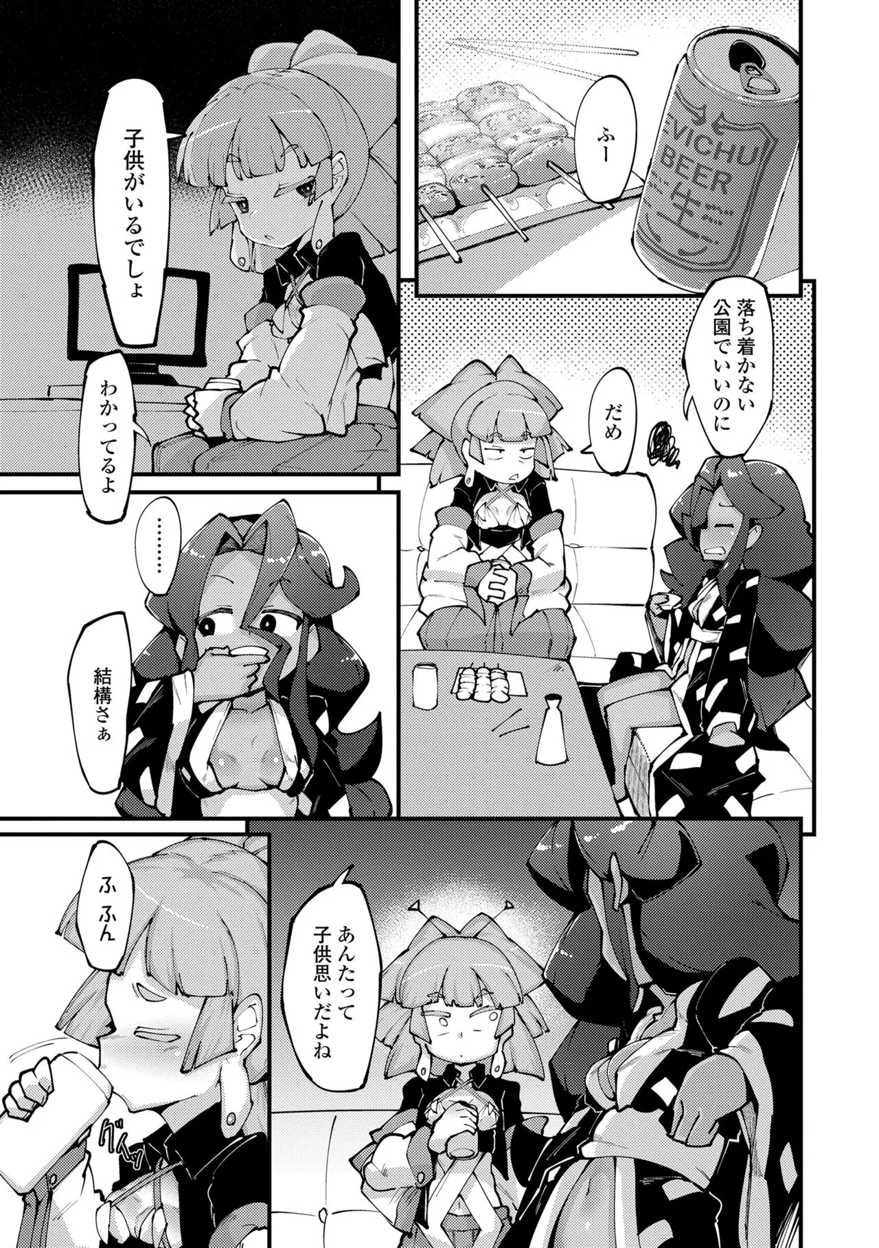 Page 70