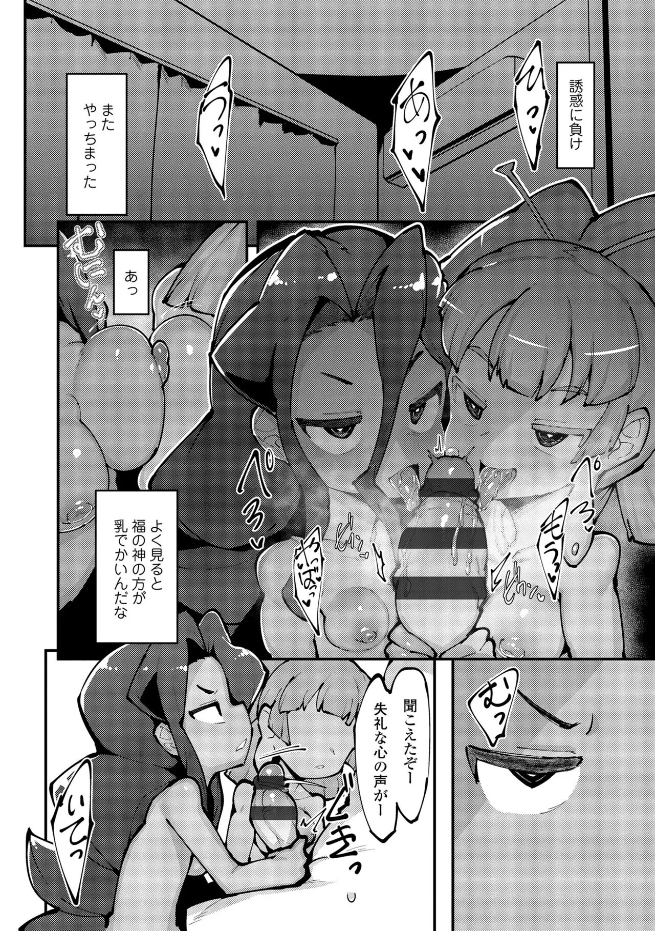 Page 73
