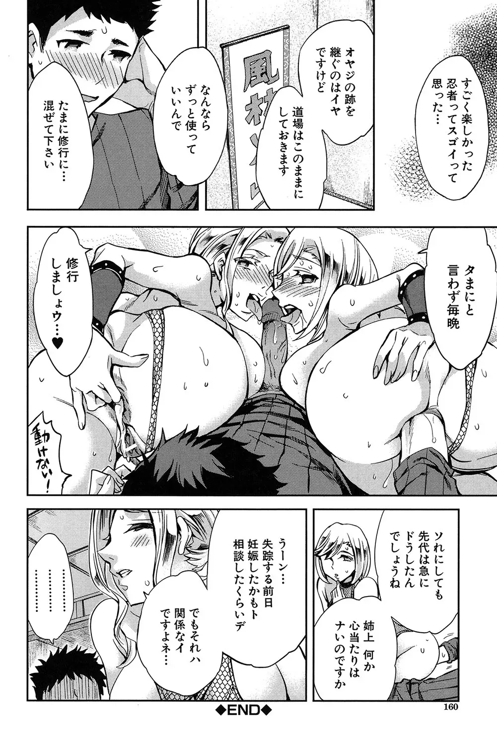 Page 158