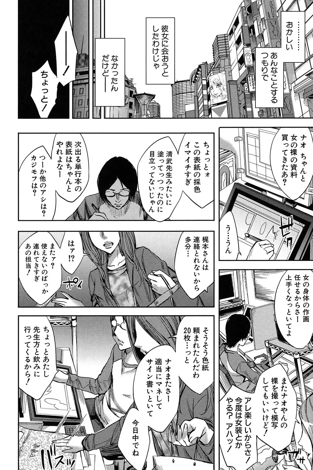 Page 172