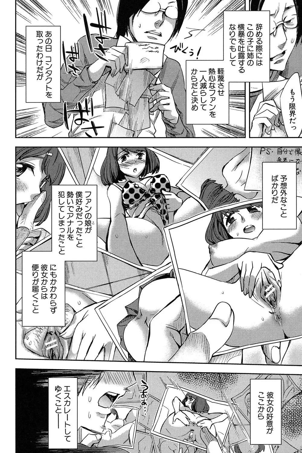 Page 174
