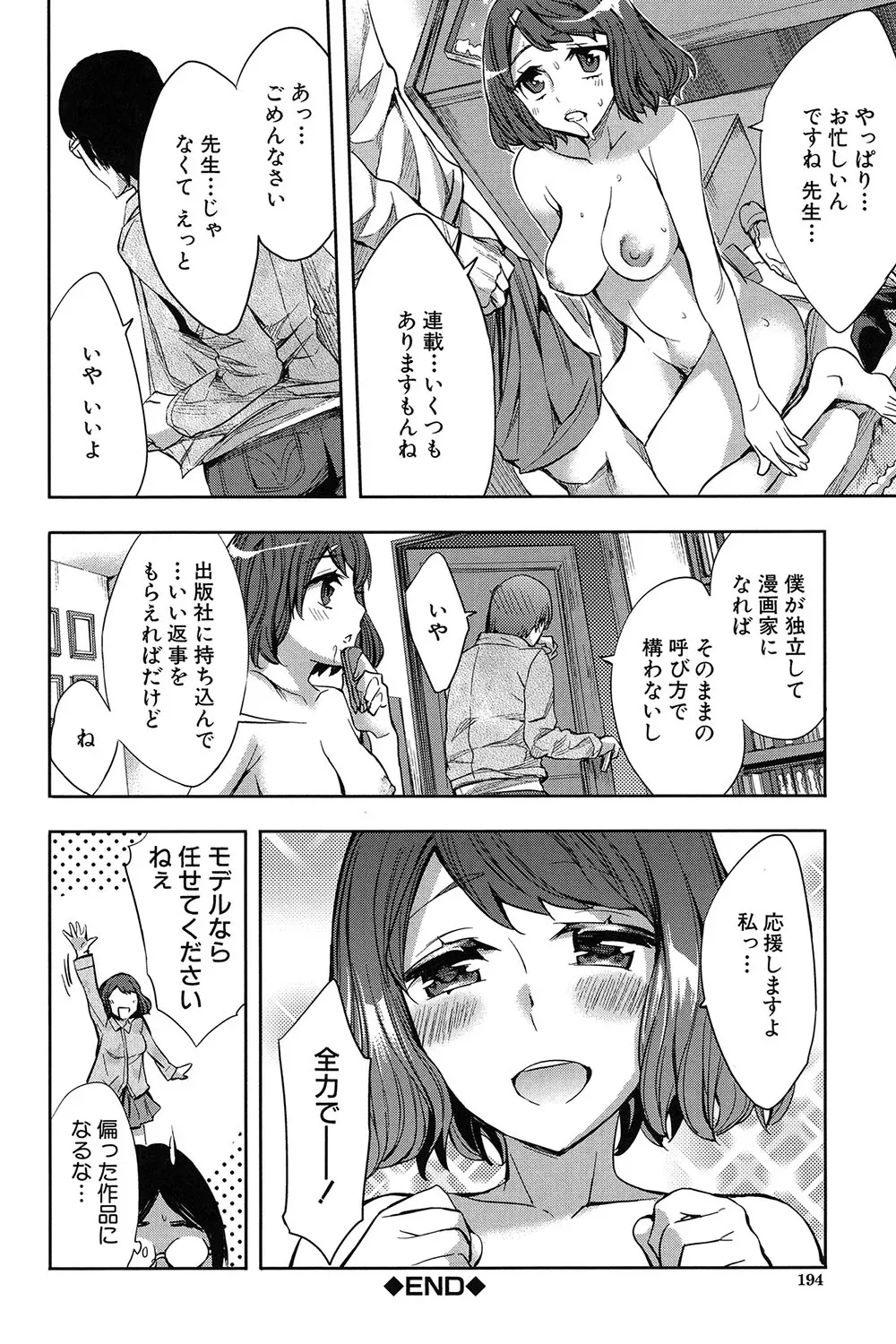 Page 192
