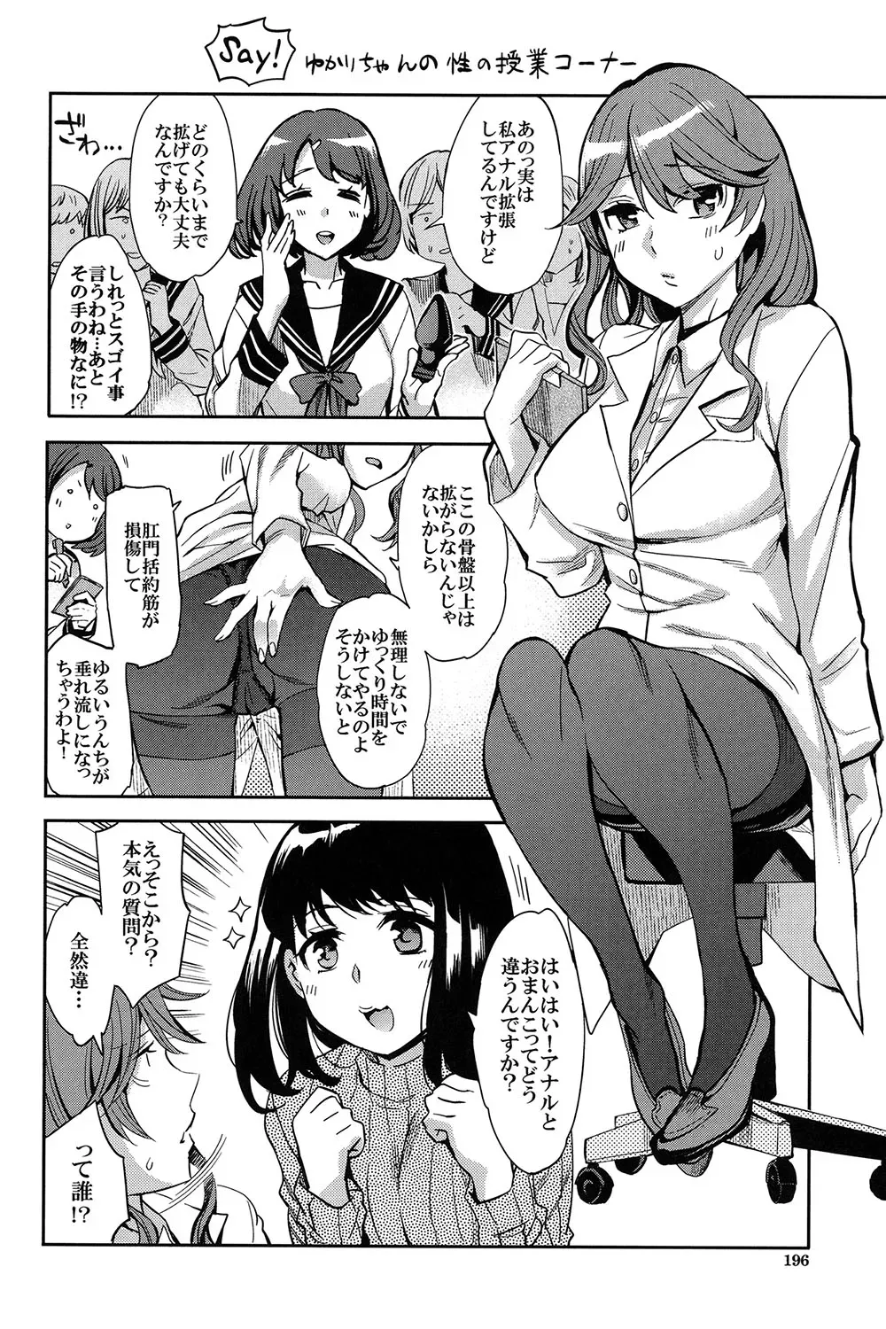 Page 194