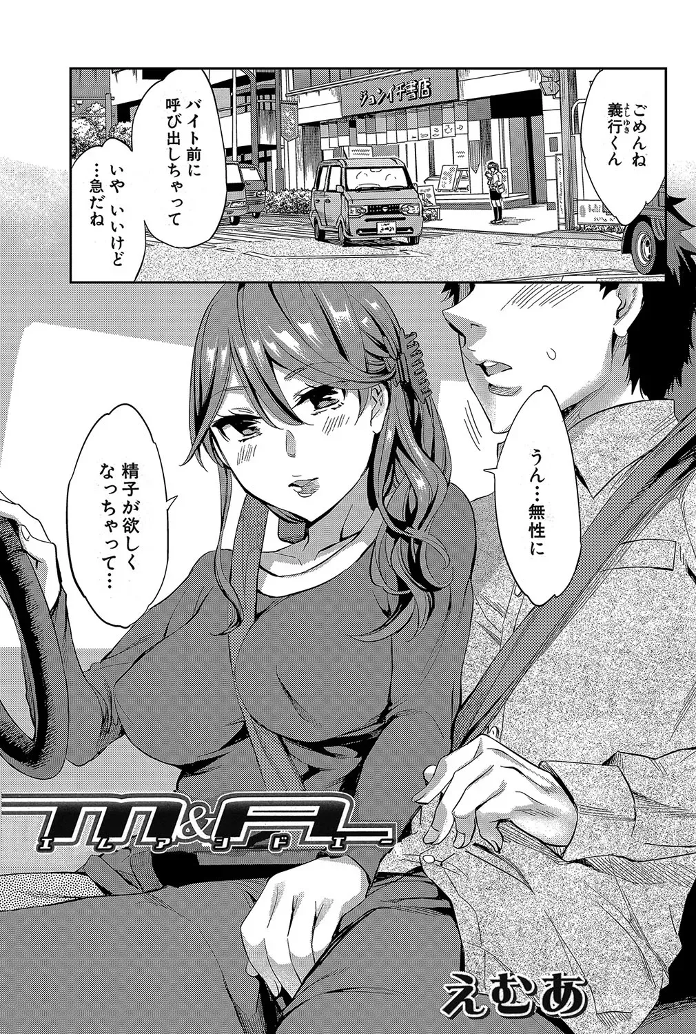 Page 197