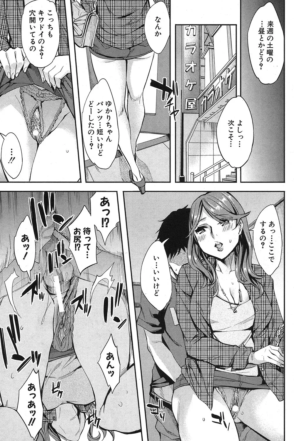 Page 207