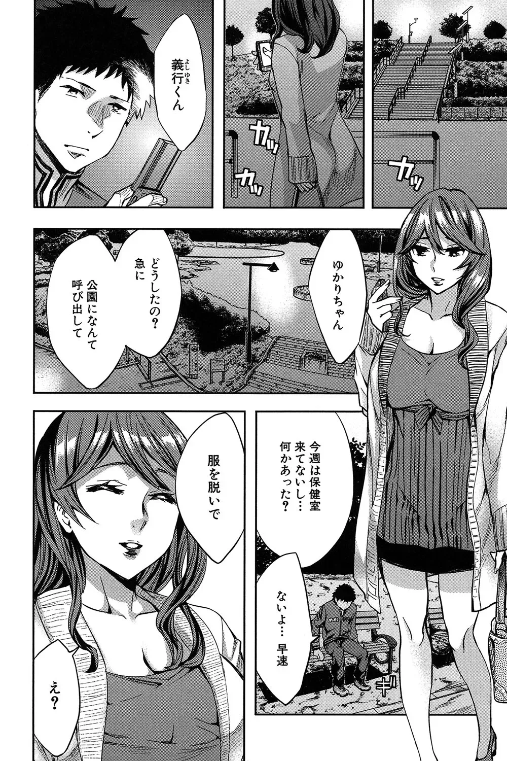 Page 44
