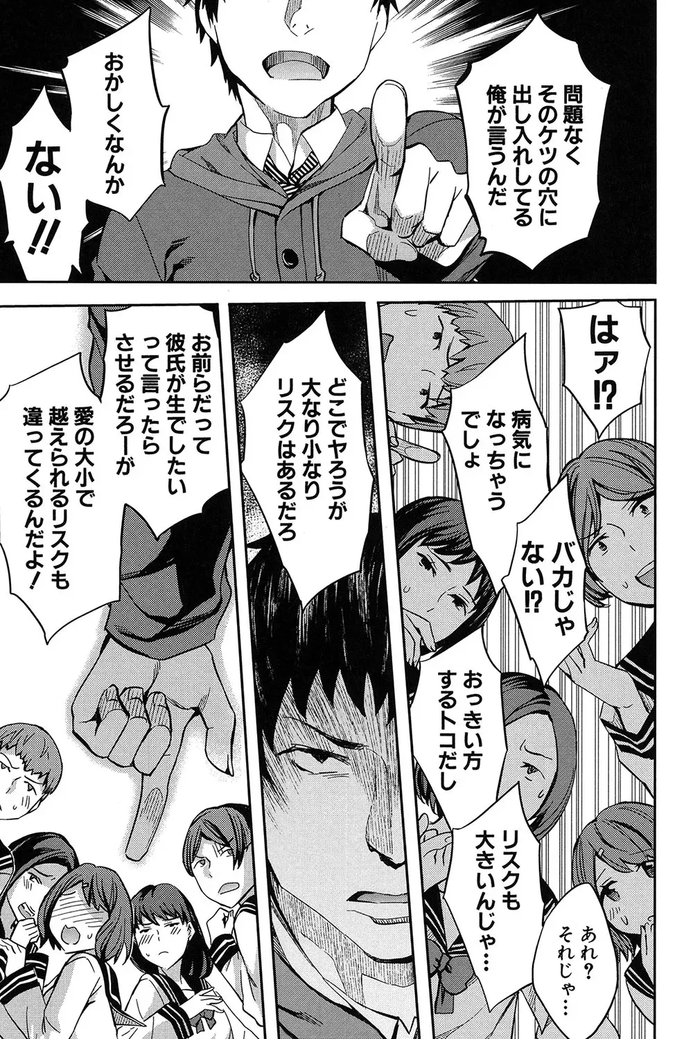 Page 73