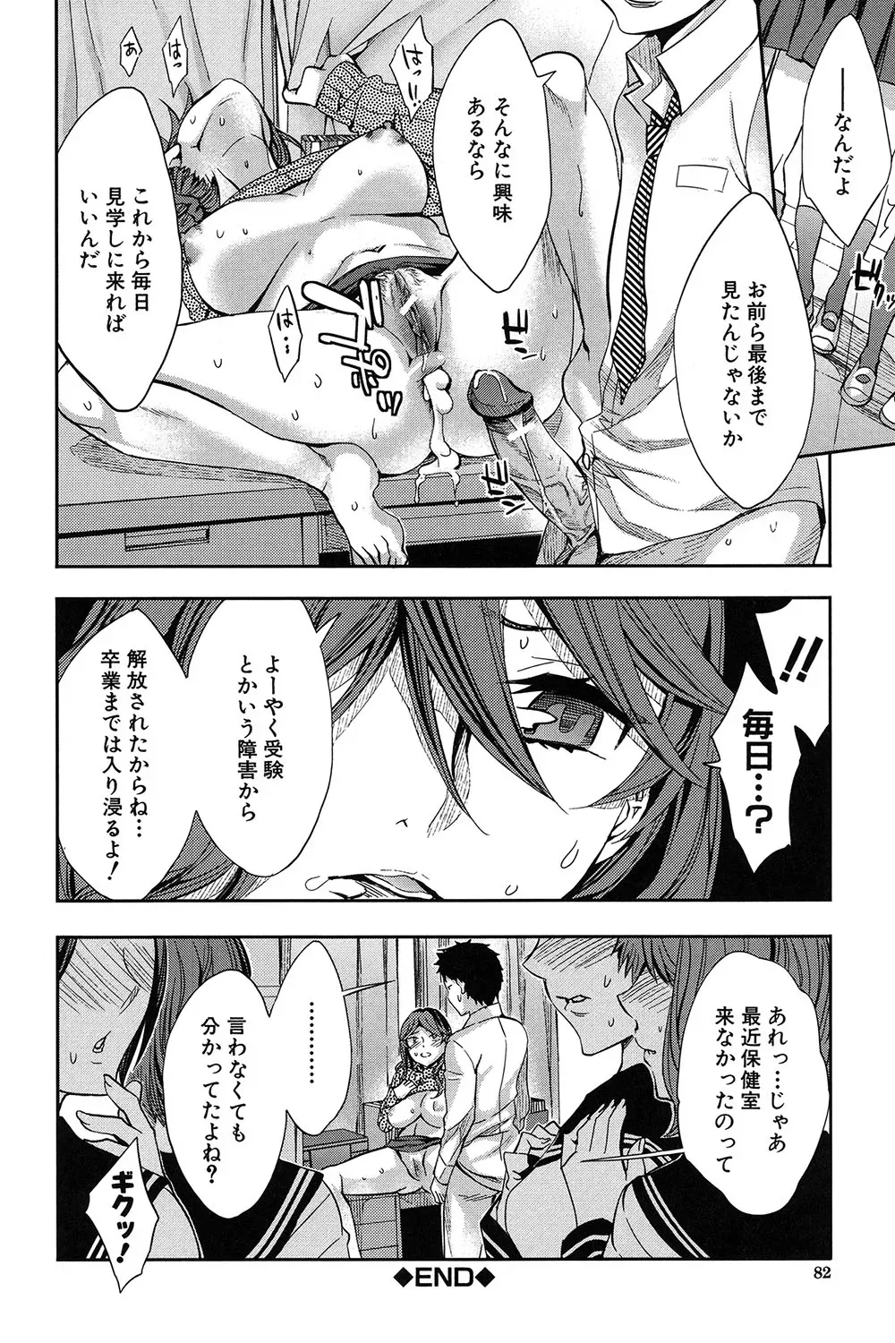 Page 80