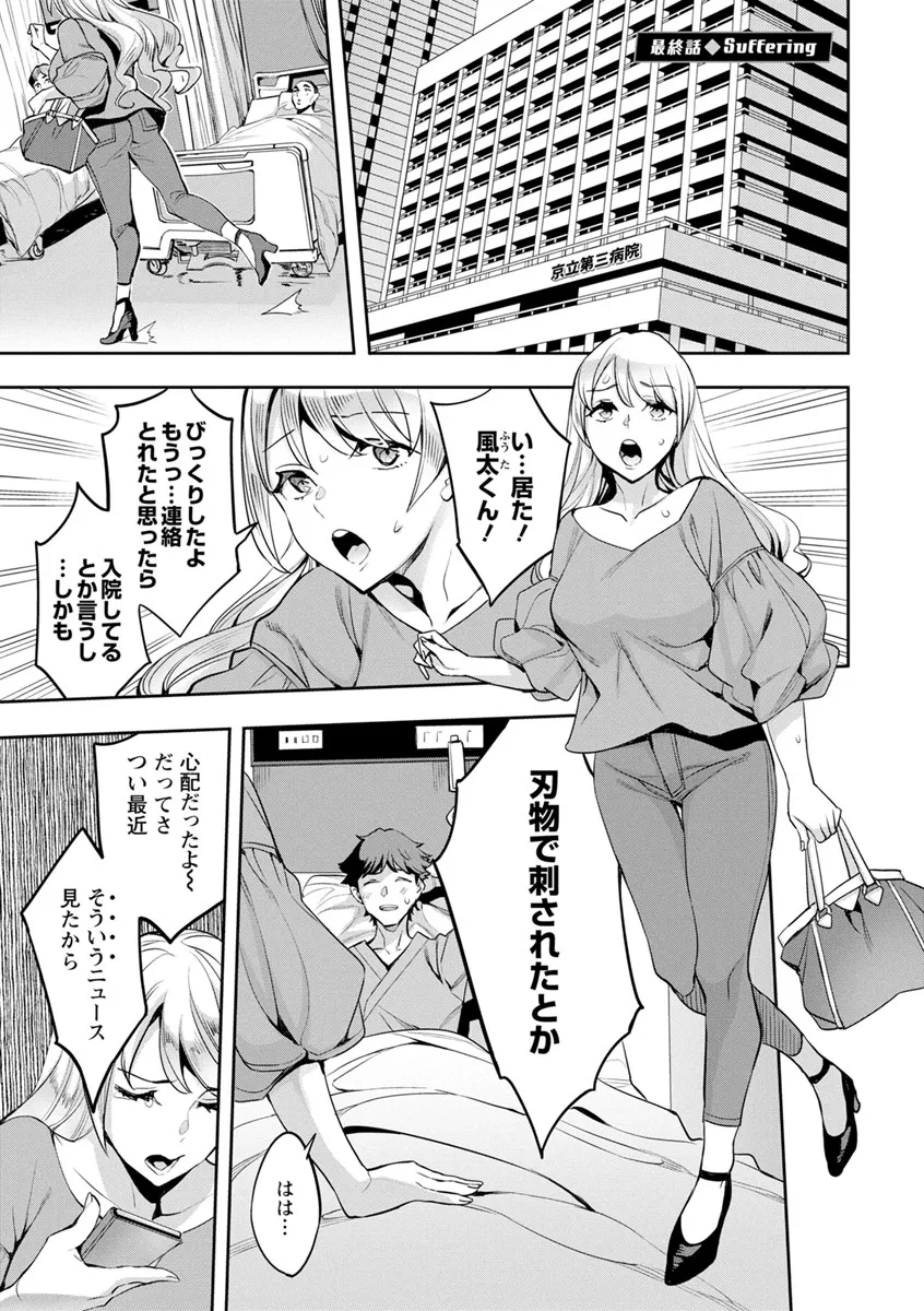 Page 166