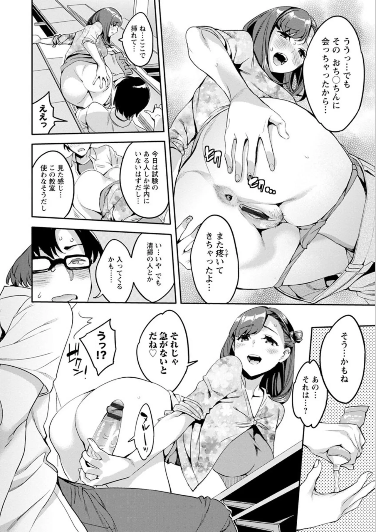 Page 131