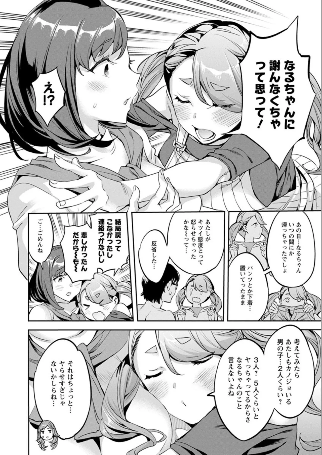Page 171