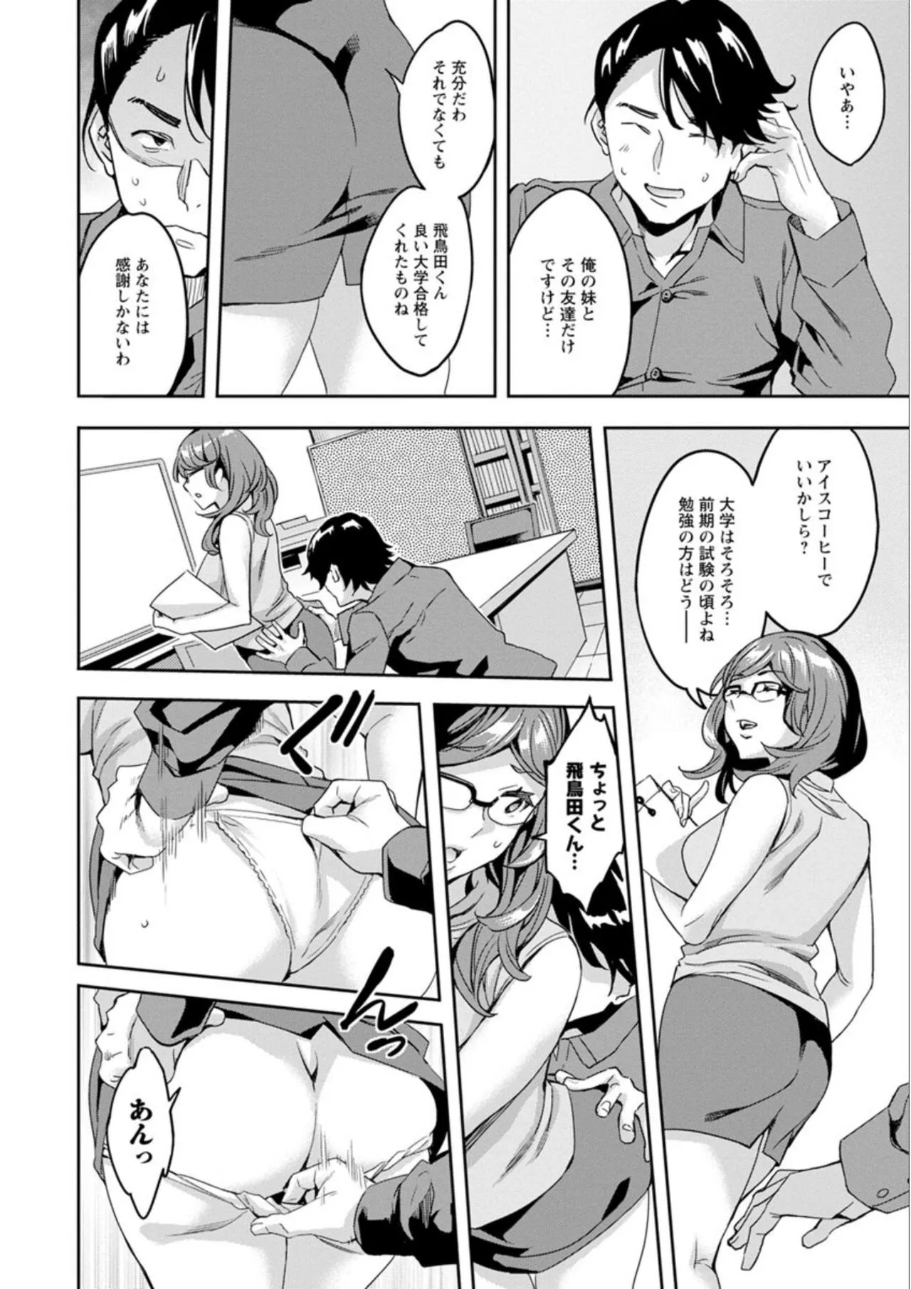 Page 71