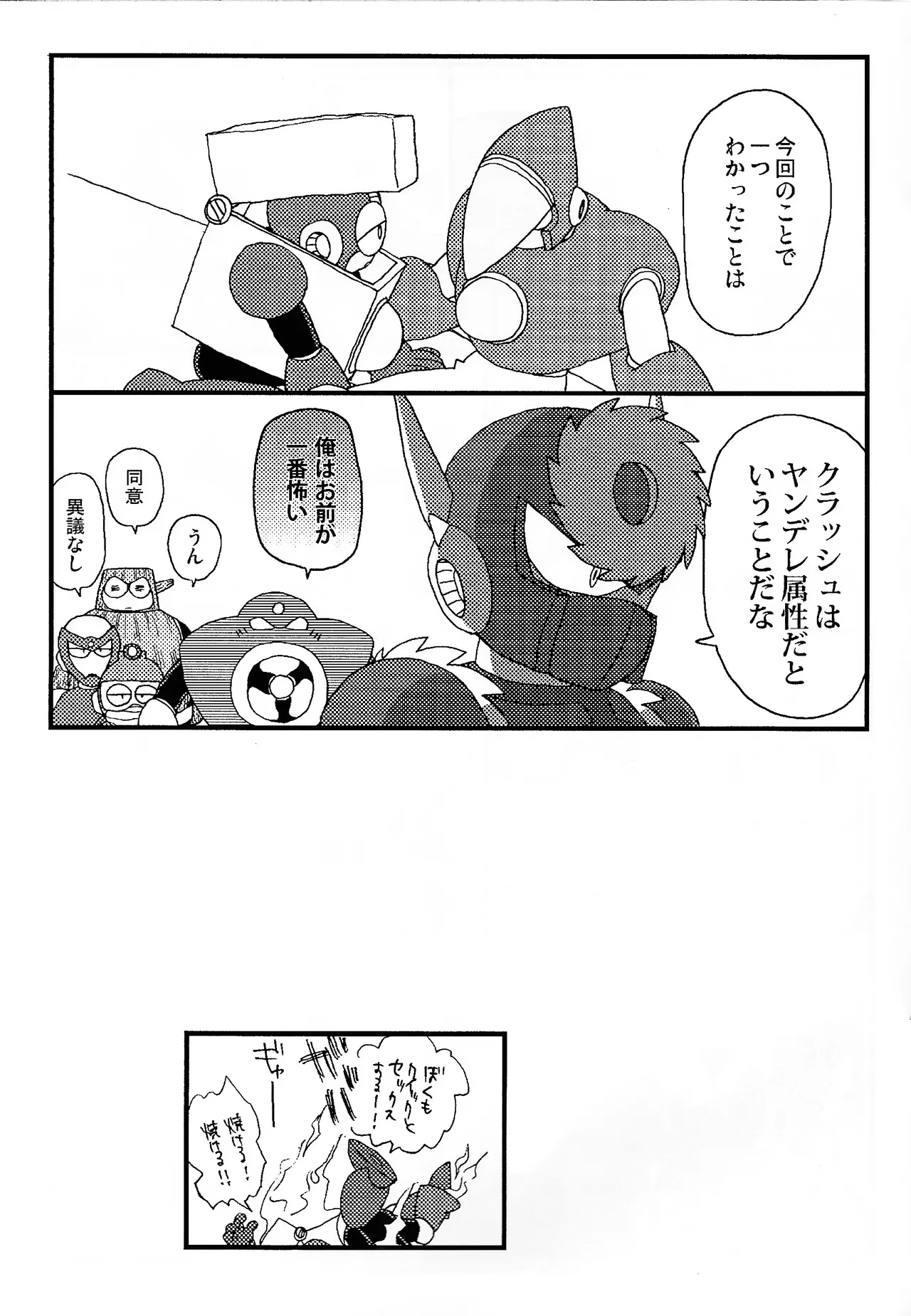 Page 23