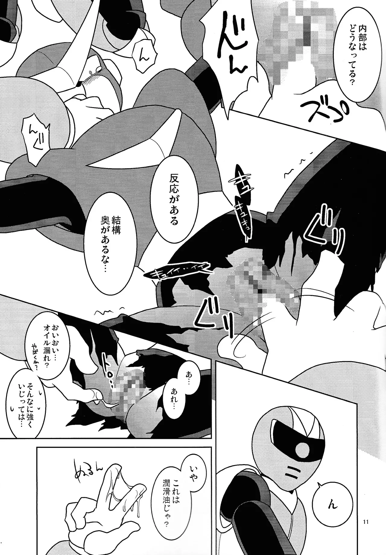 Page 9