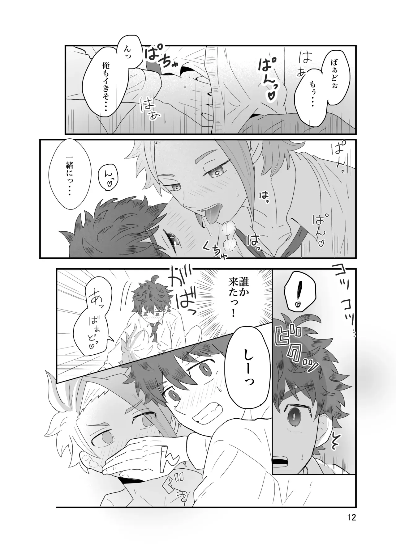 Page 12