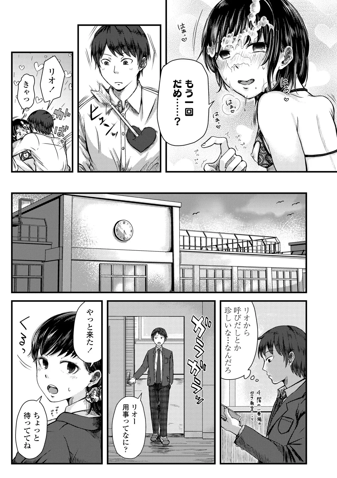 Page 102