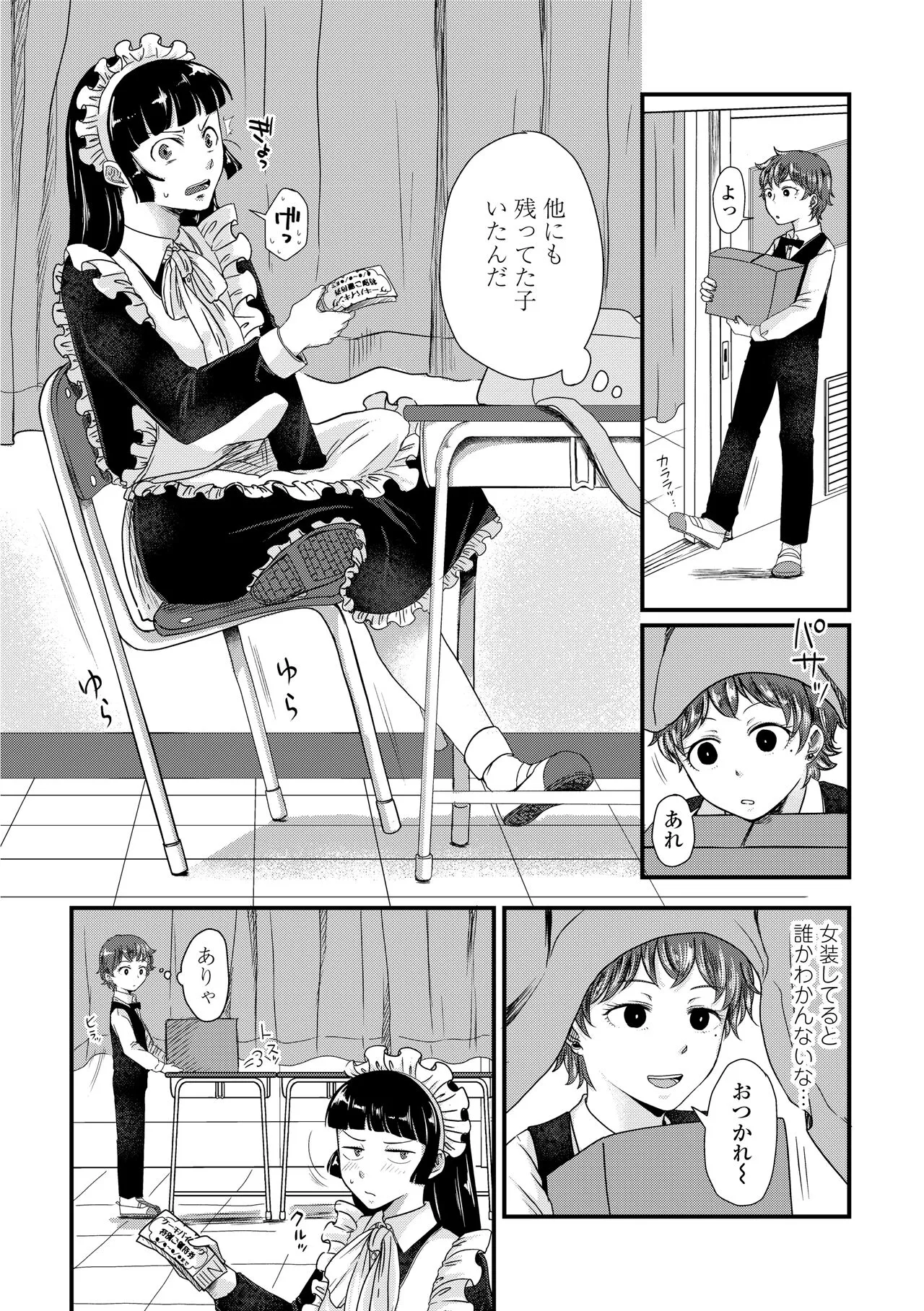 Page 105