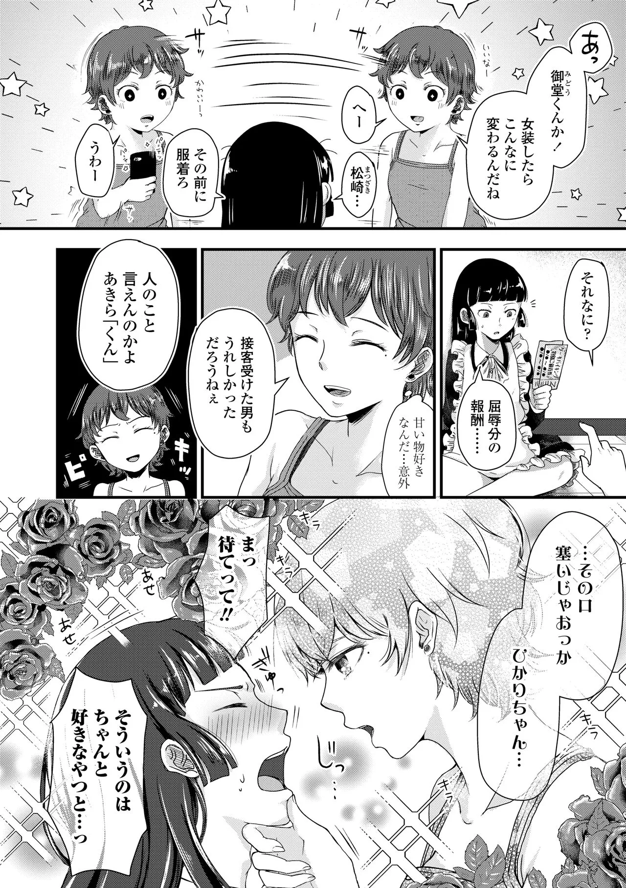 Page 107