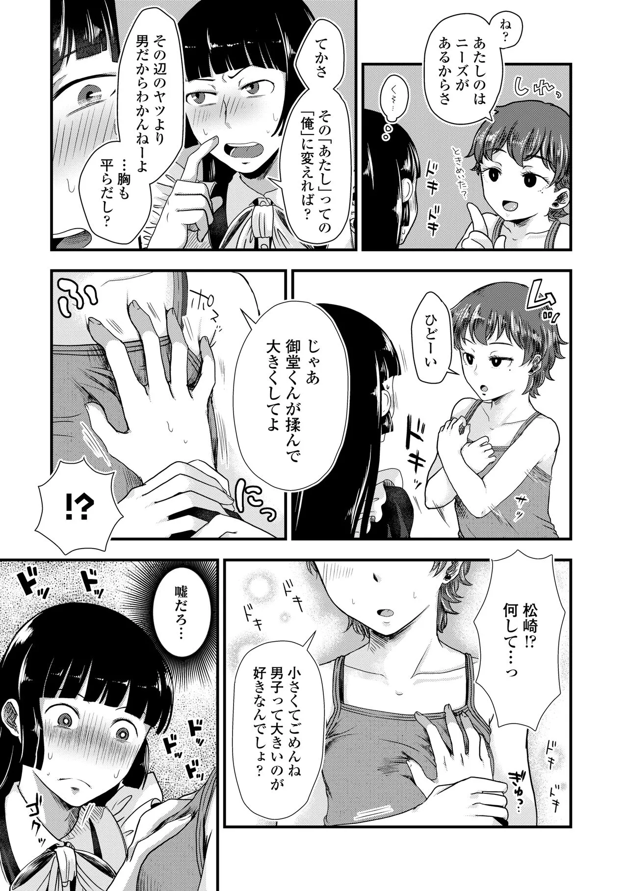 Page 108