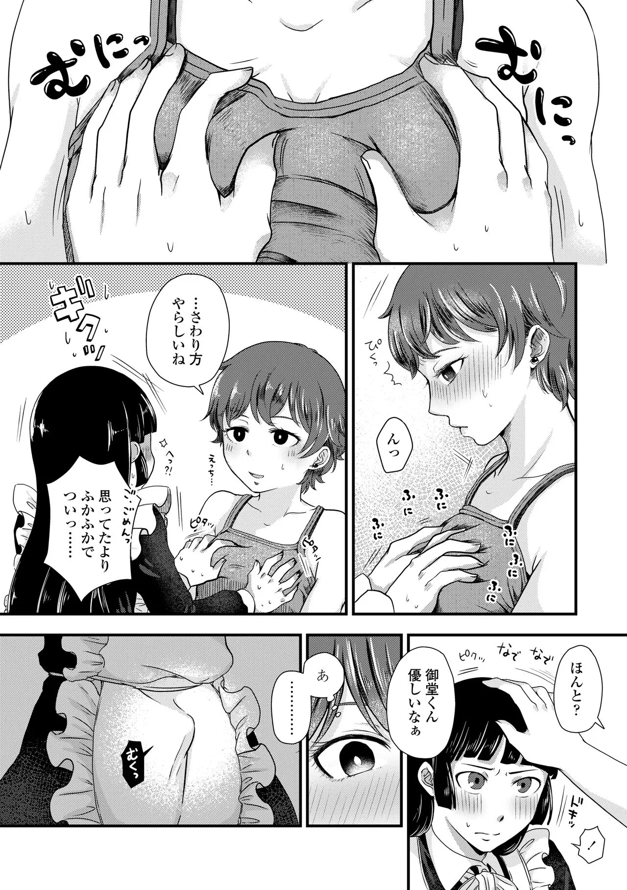 Page 109