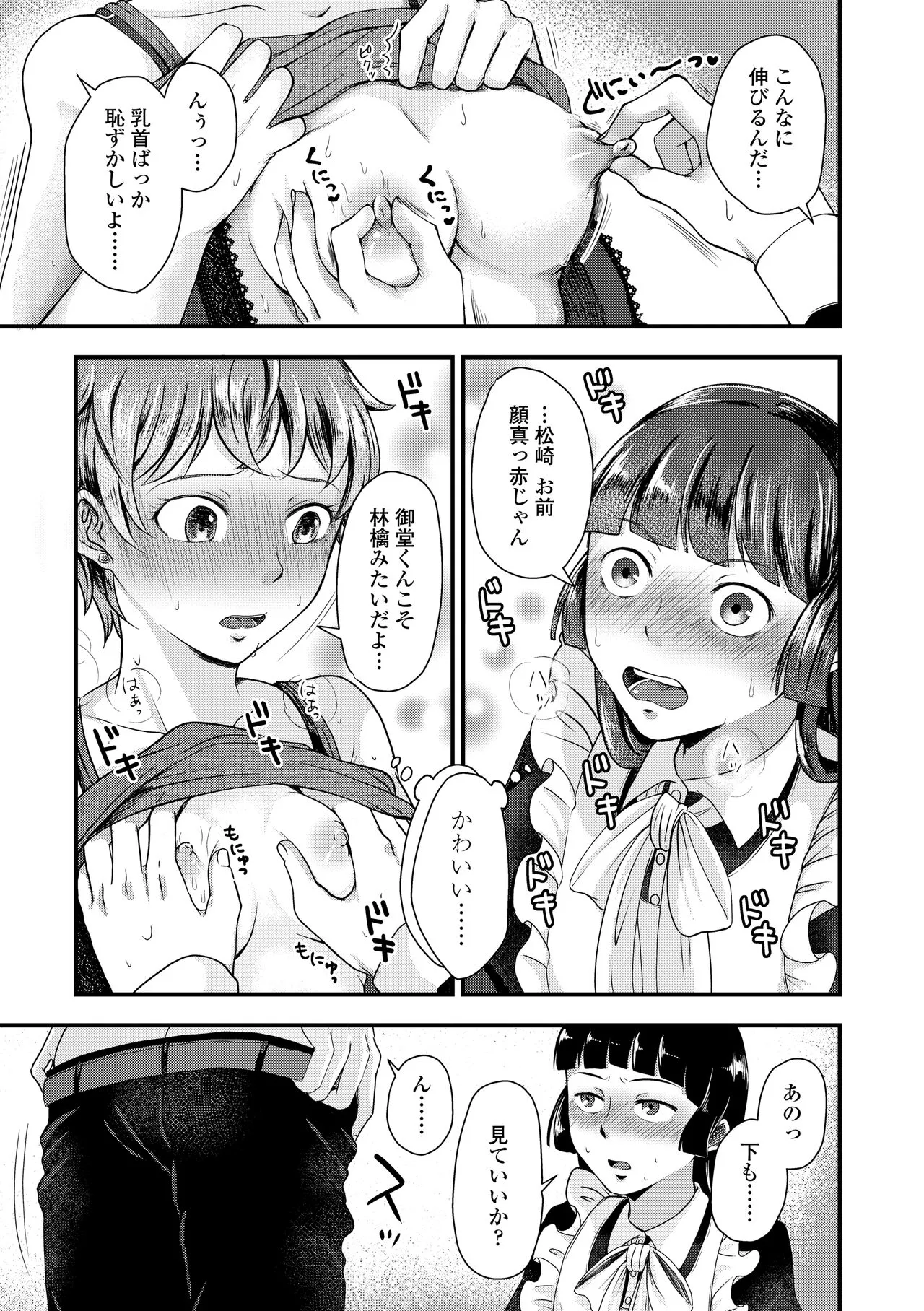 Page 114