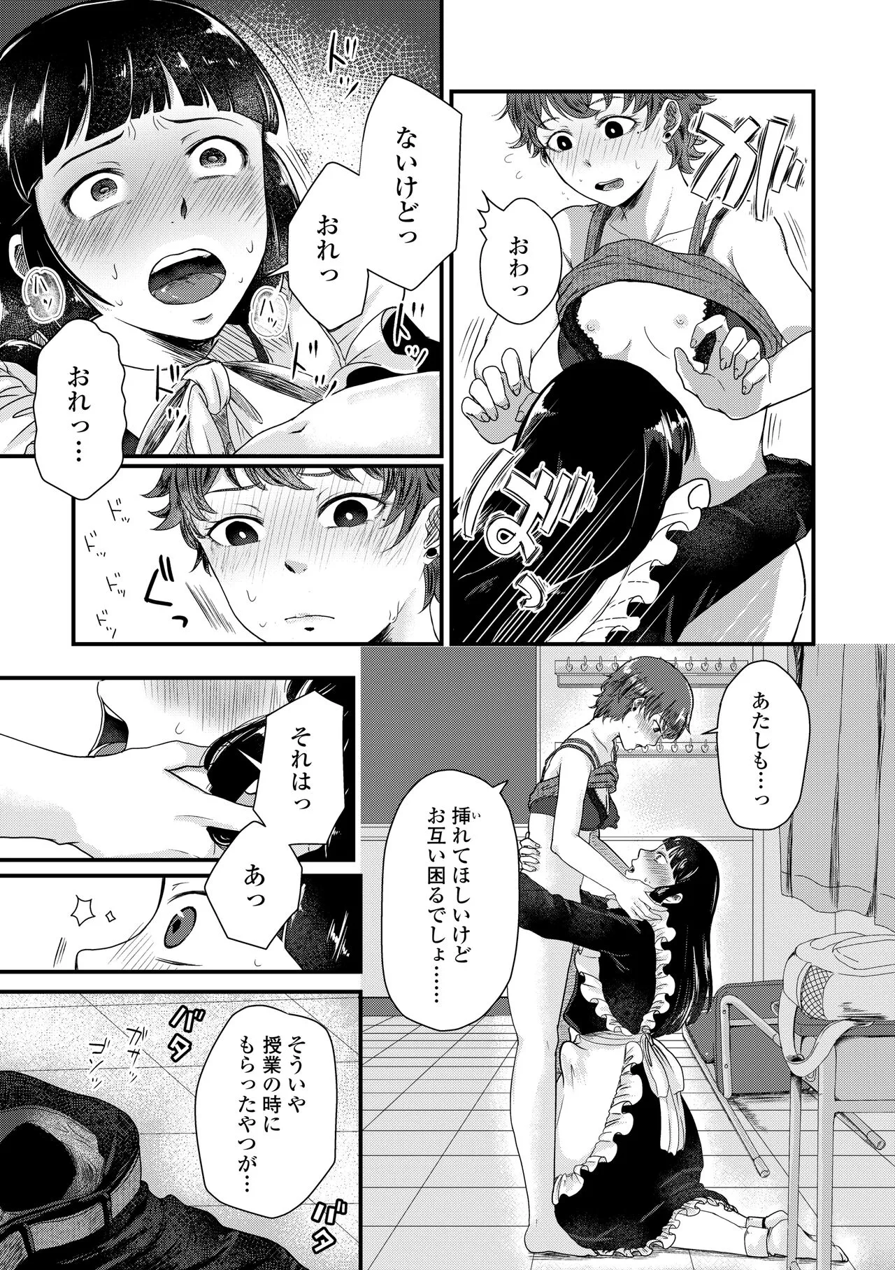 Page 116