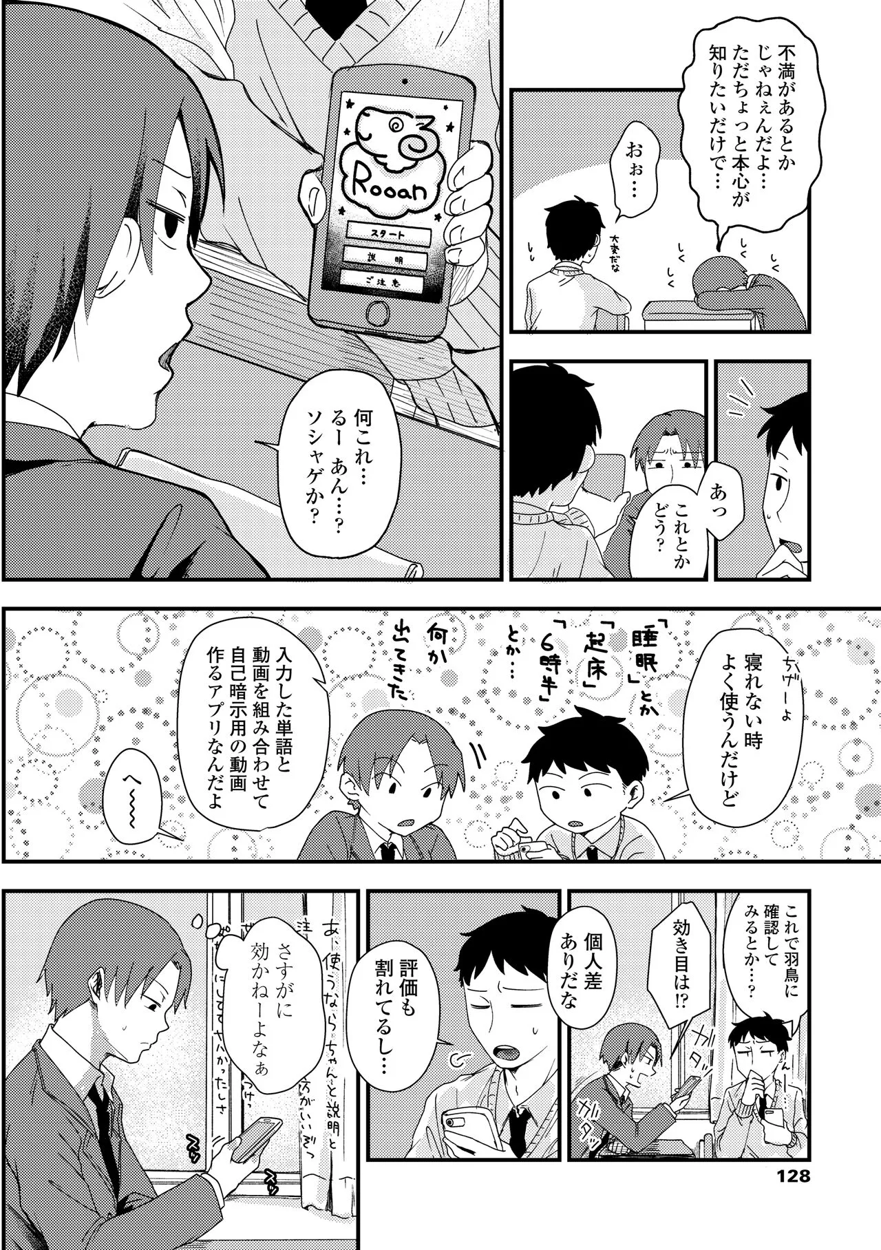 Page 129
