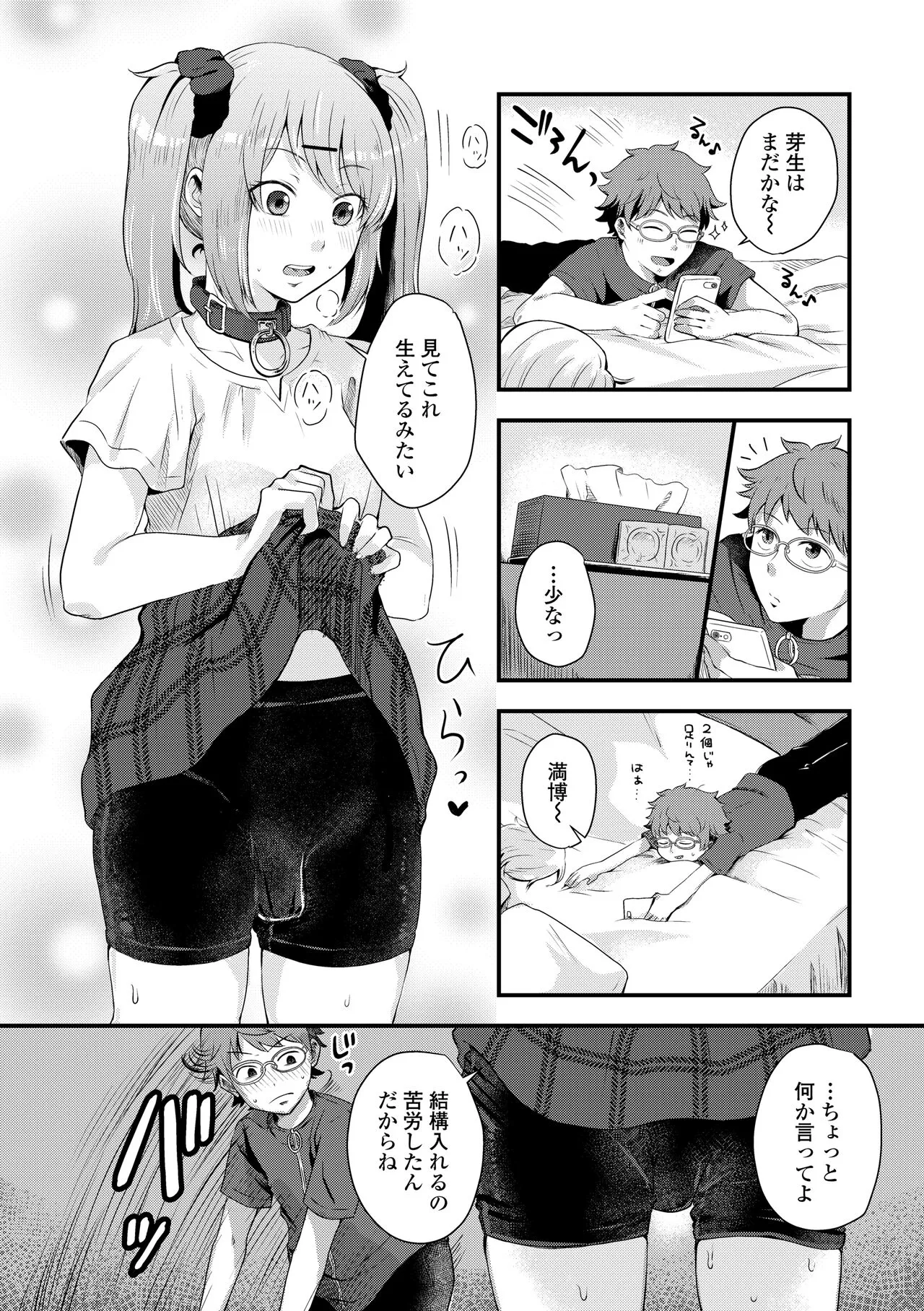 Page 151