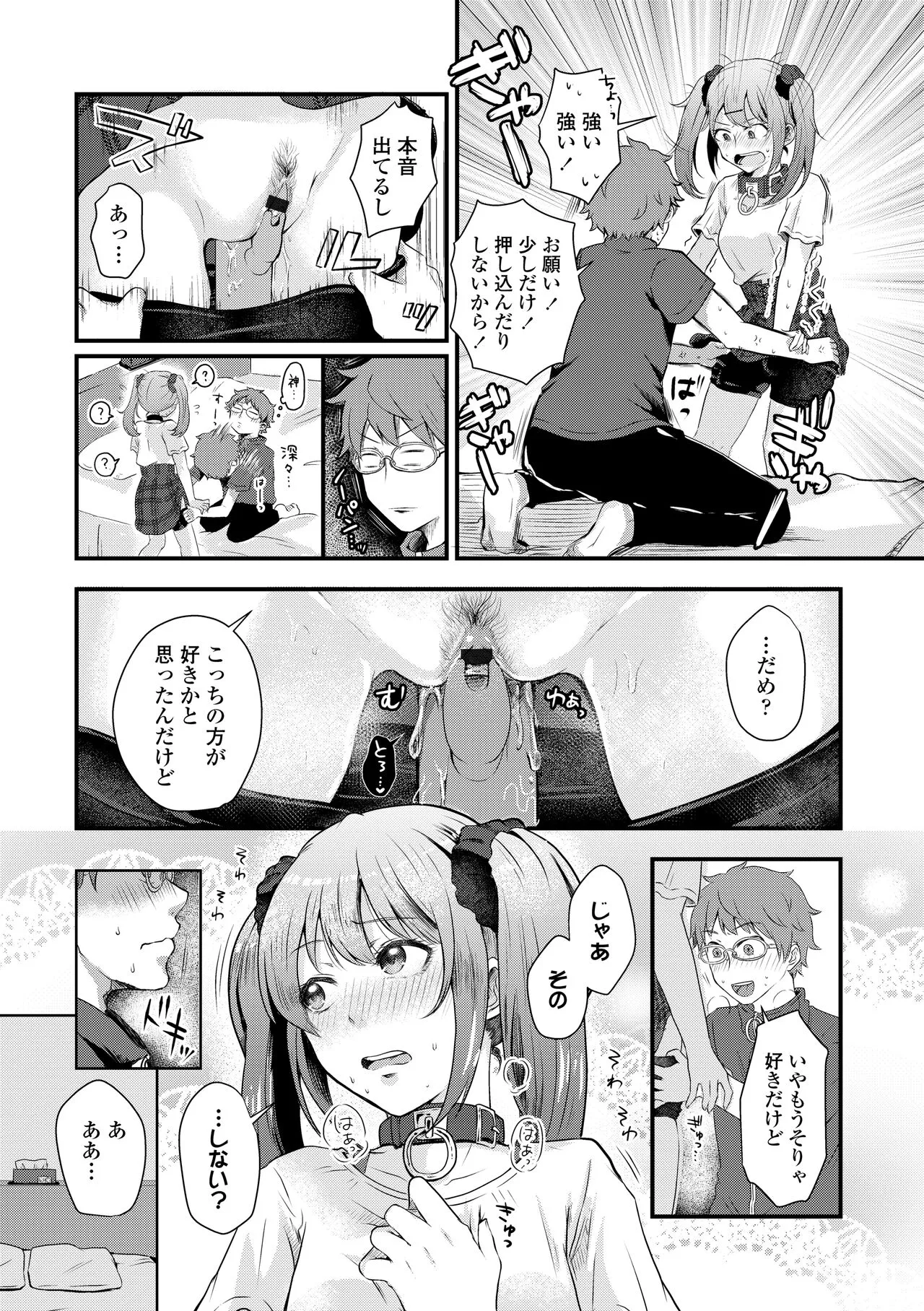 Page 152