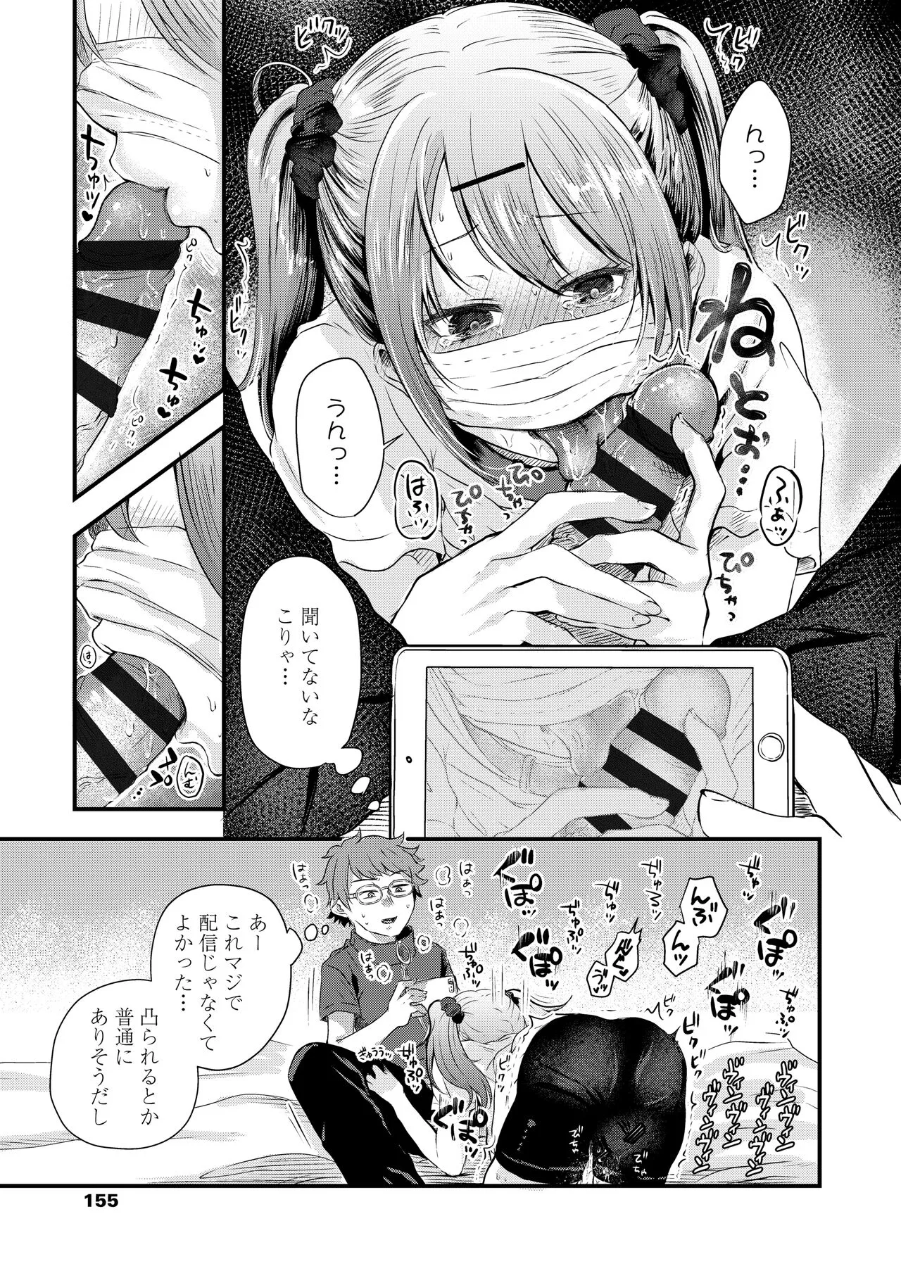 Page 156