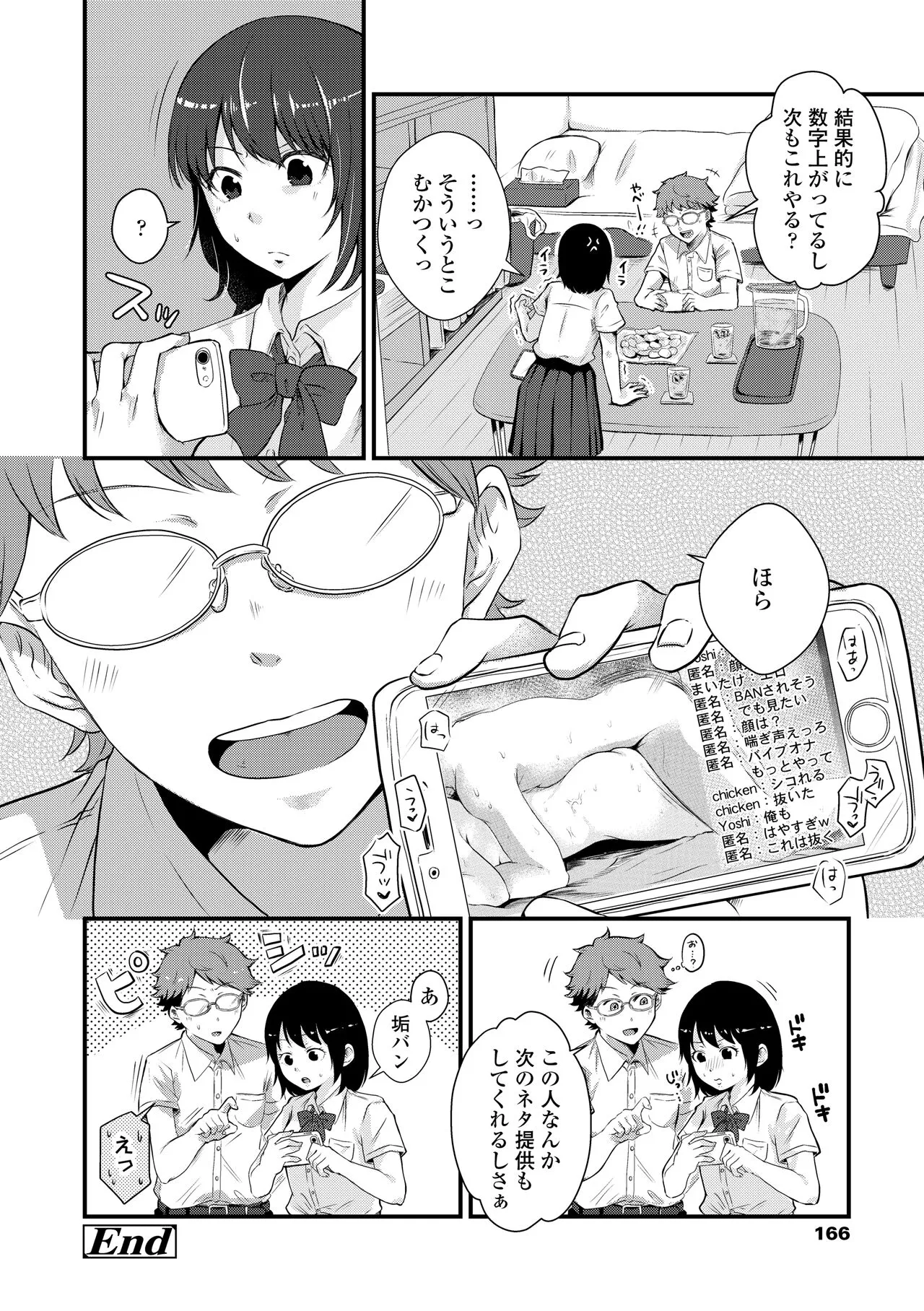 Page 167