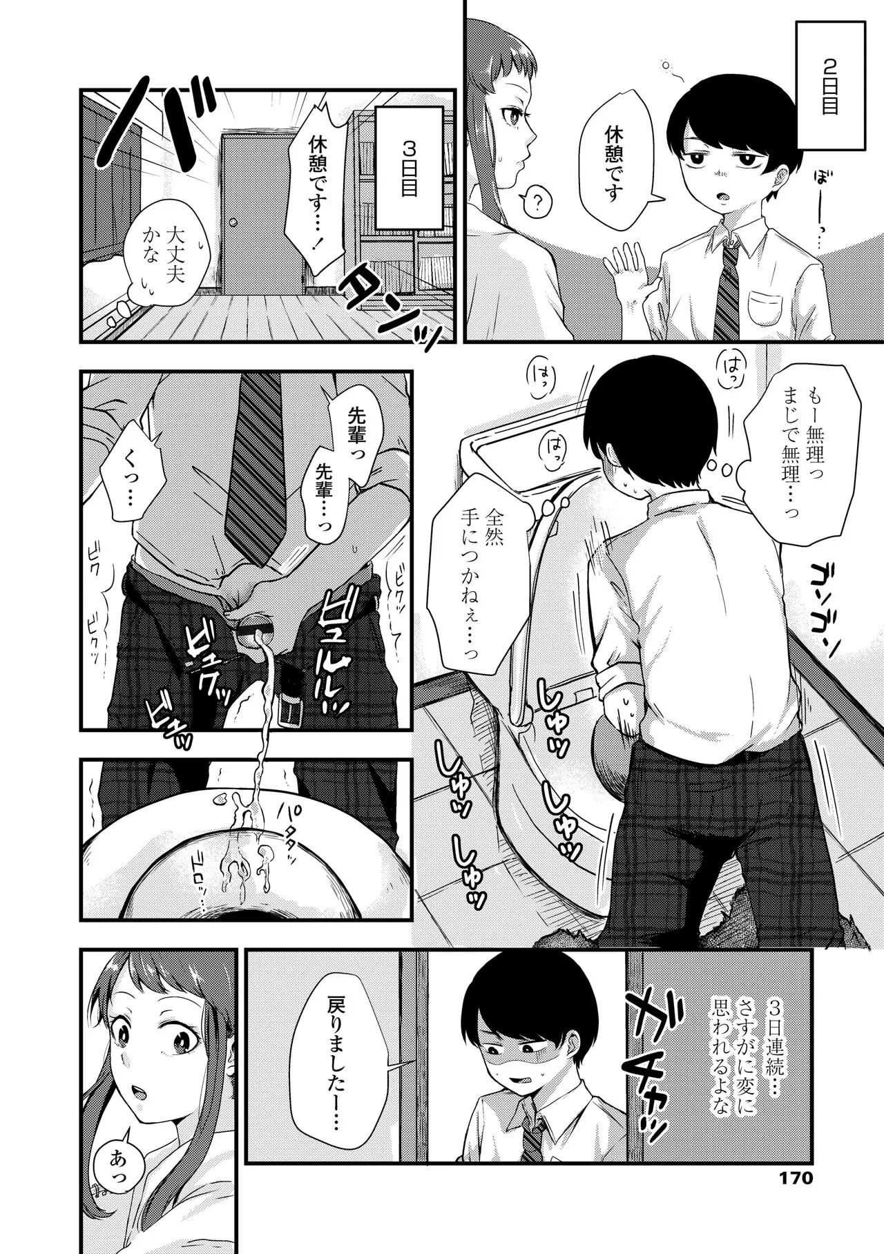 Page 171