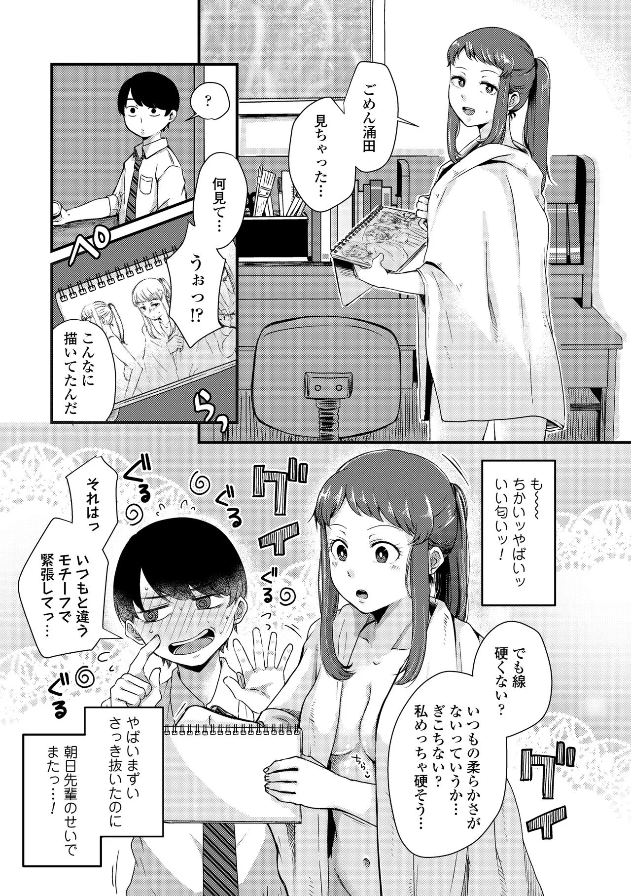 Page 172