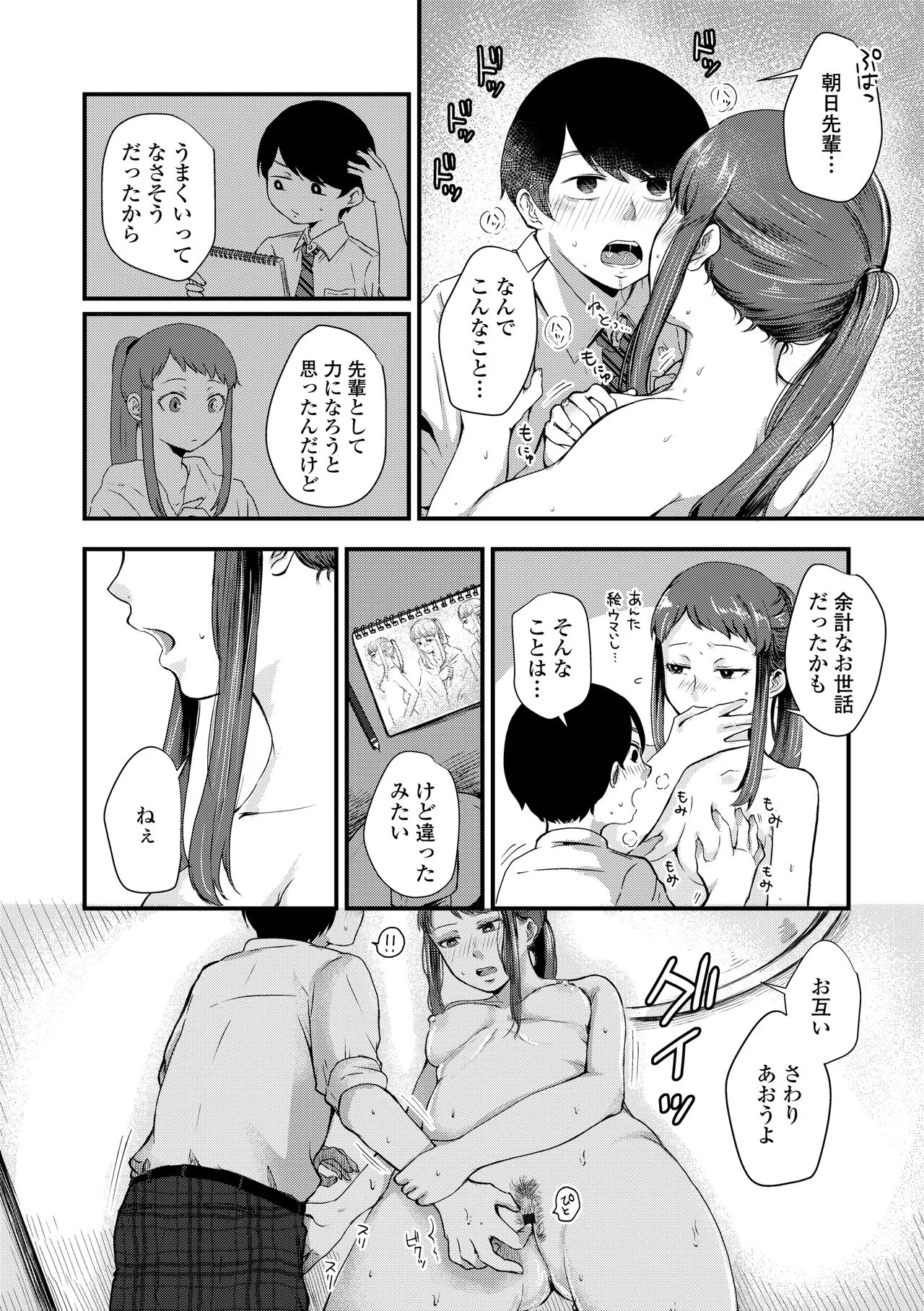 Page 175