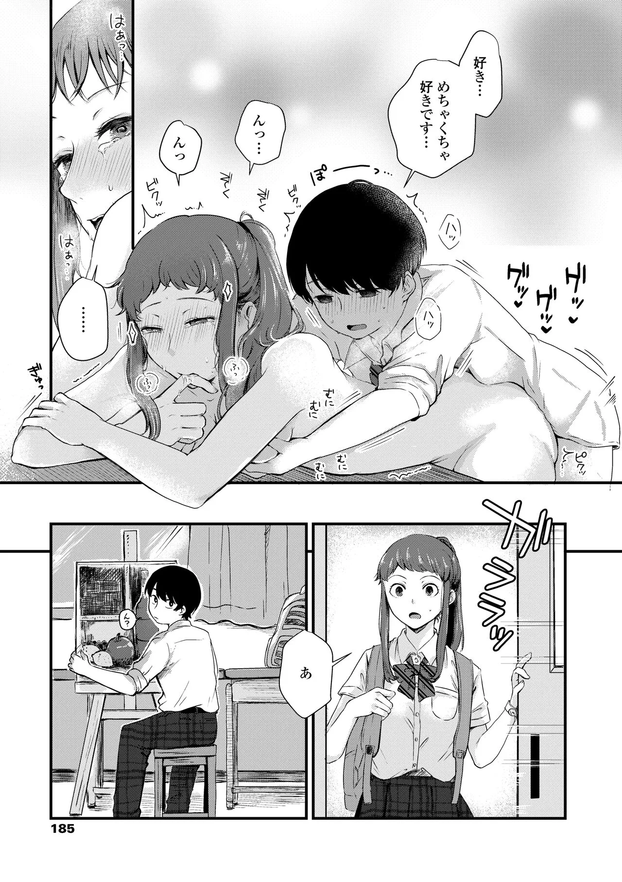 Page 186