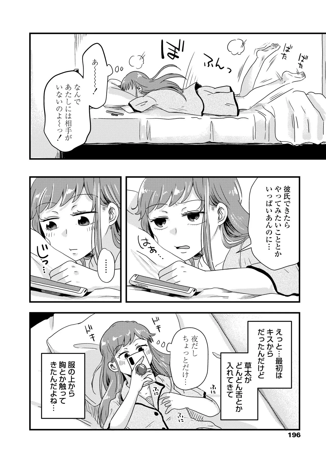 Page 197