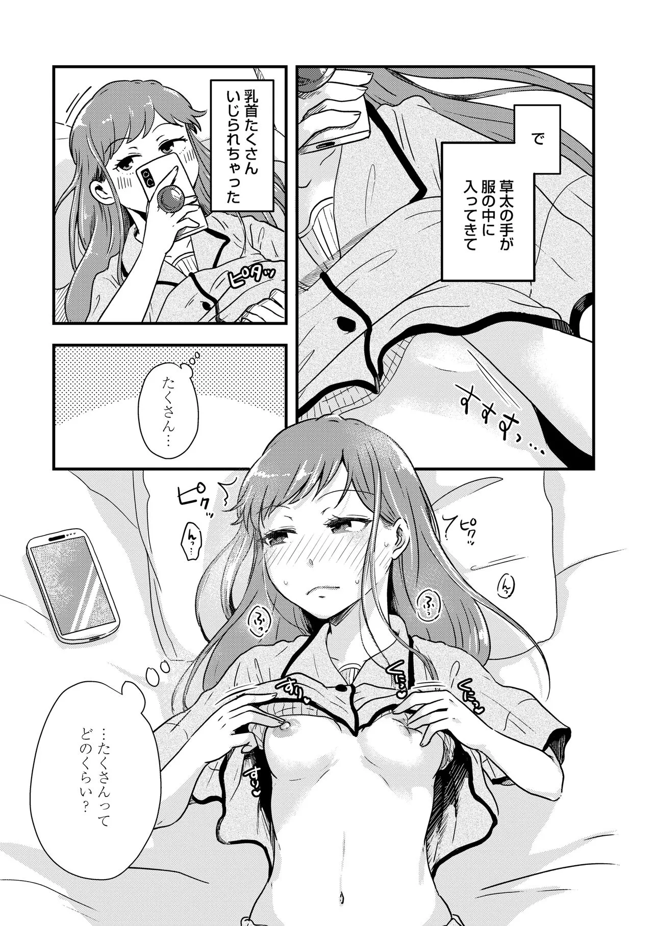 Page 198