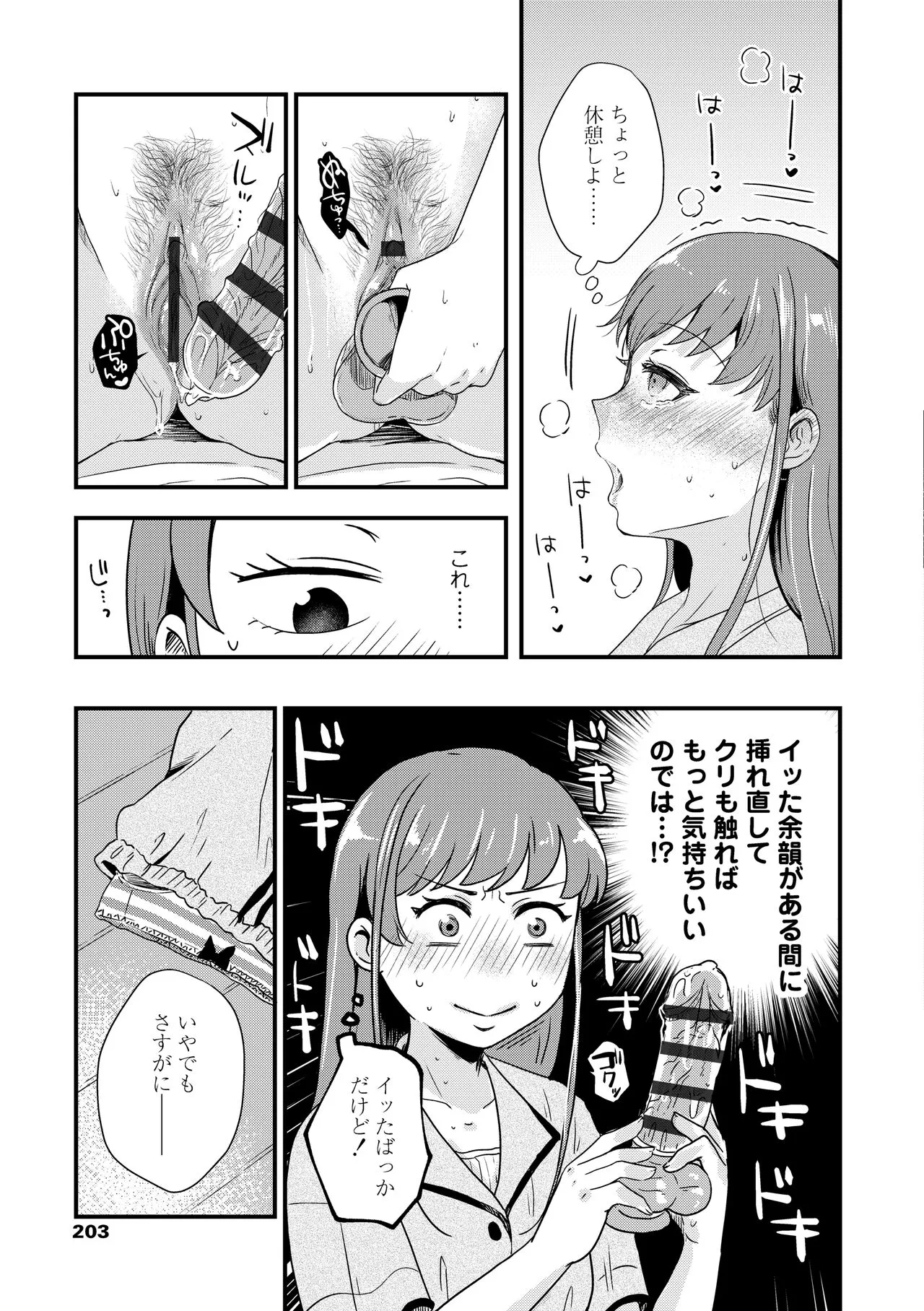 Page 204