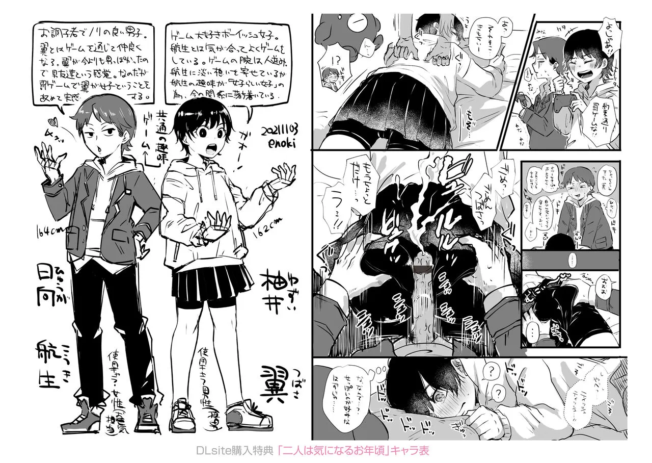 Page 215