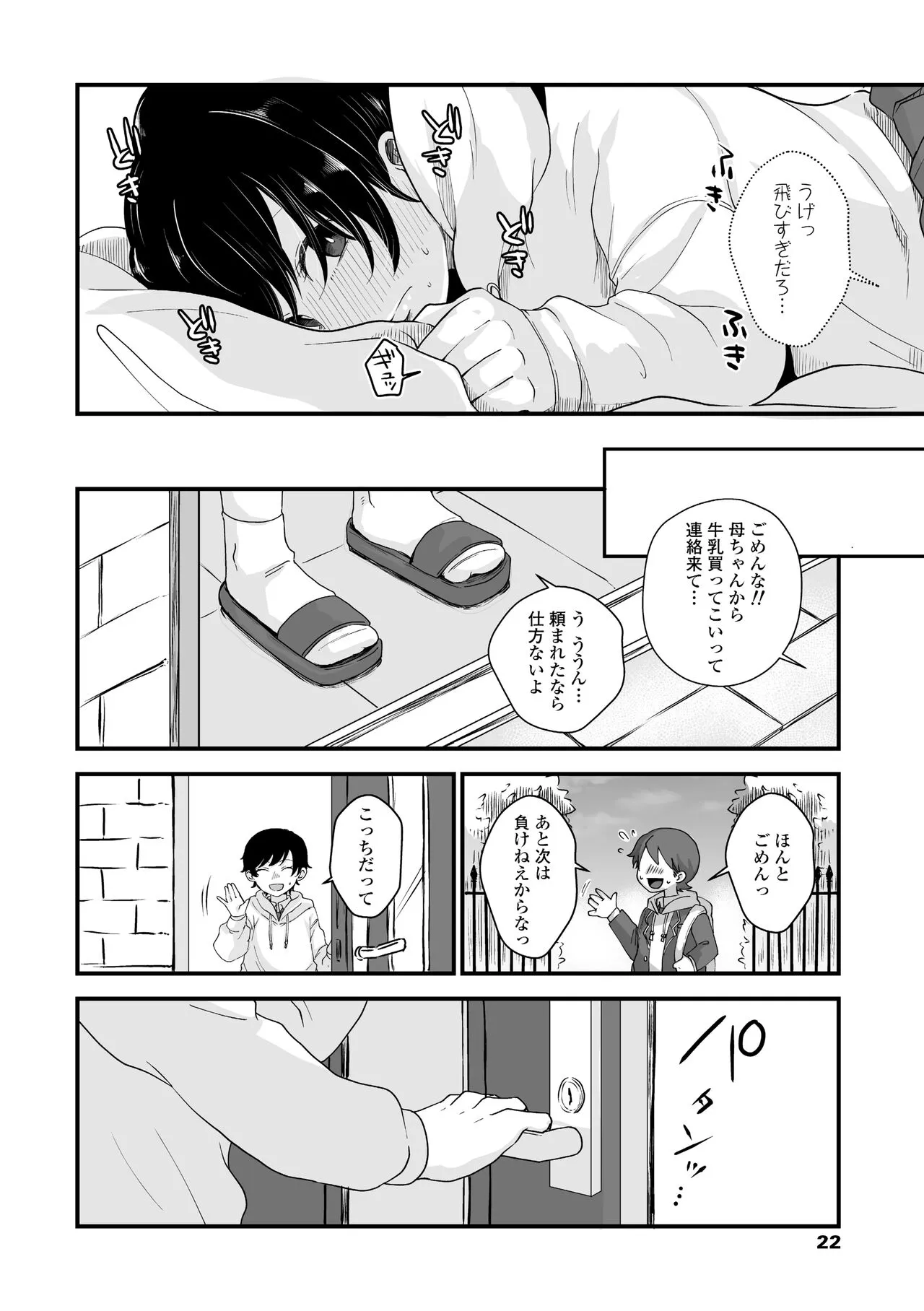 Page 23