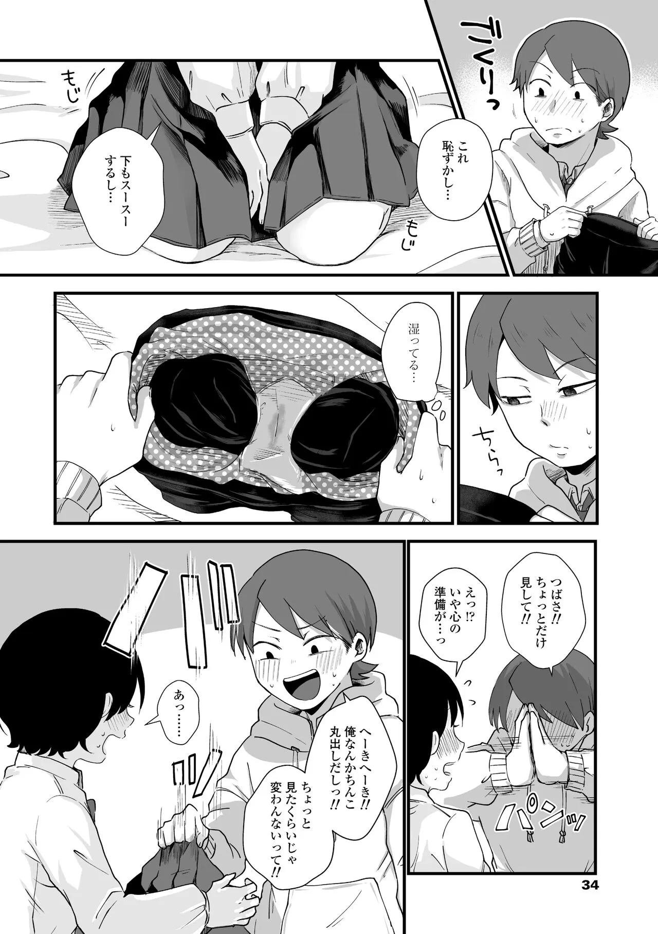 Page 35